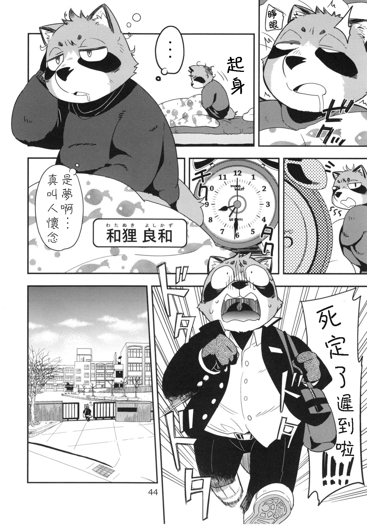 Harubon 10 page 3 full