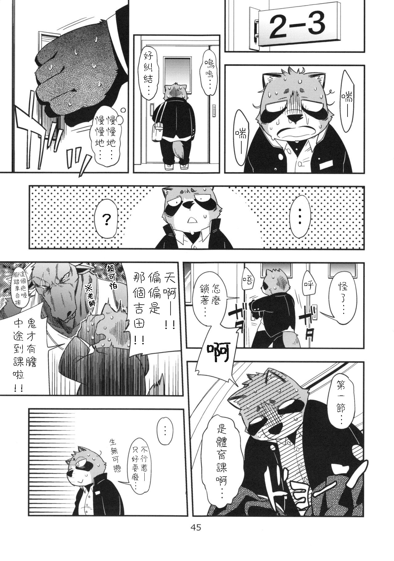 Harubon 10 page 4 full