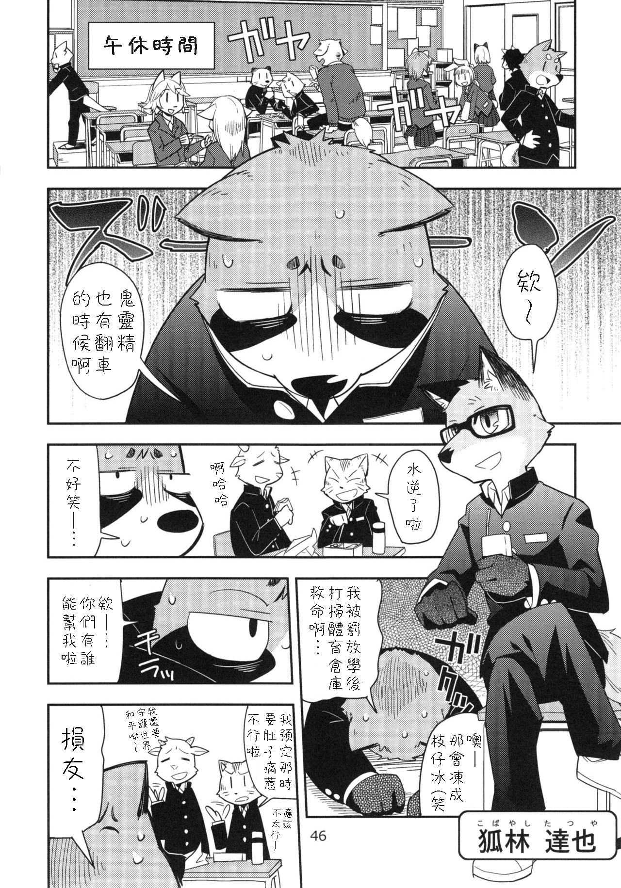 Harubon 10 page 5 full