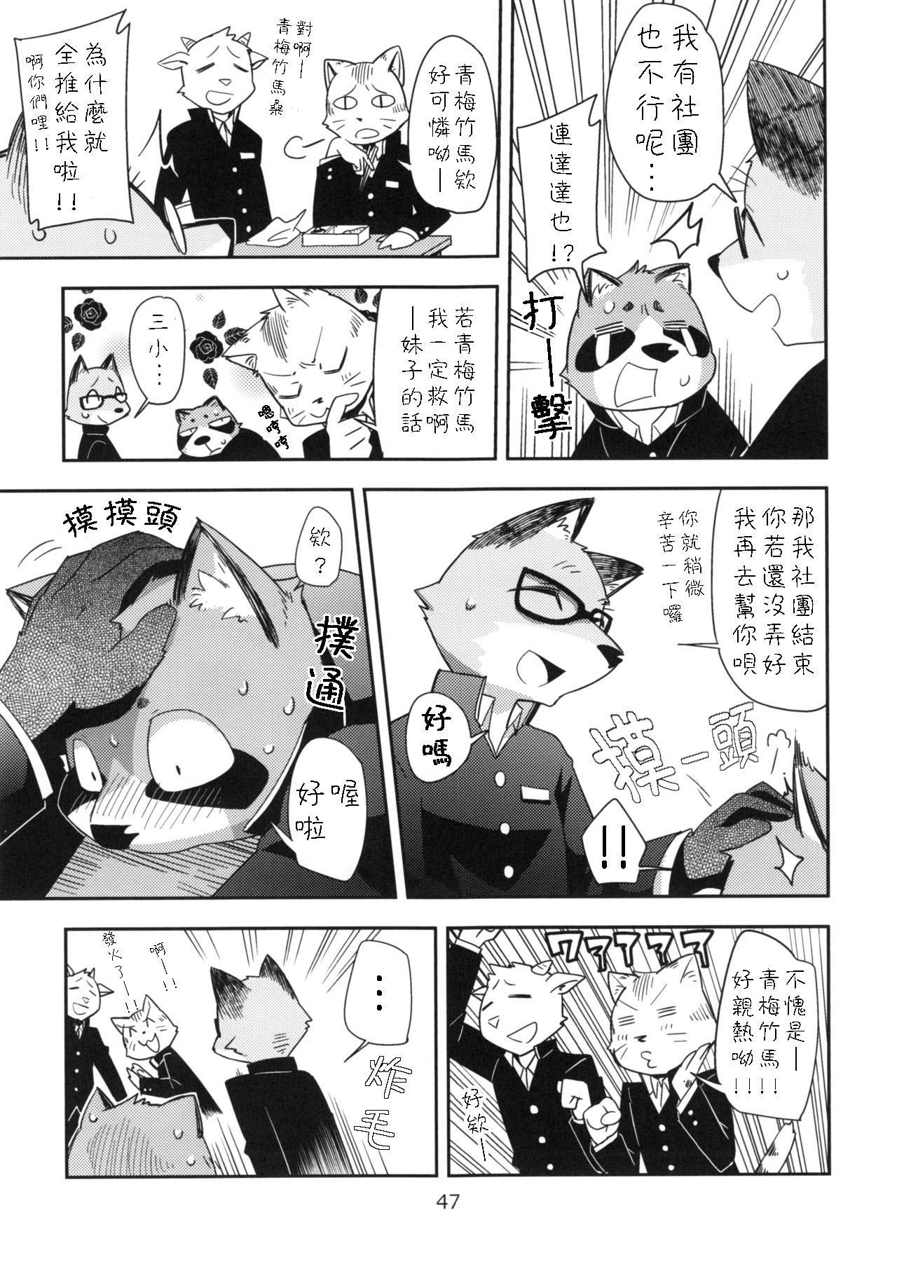 Harubon 10 page 6 full