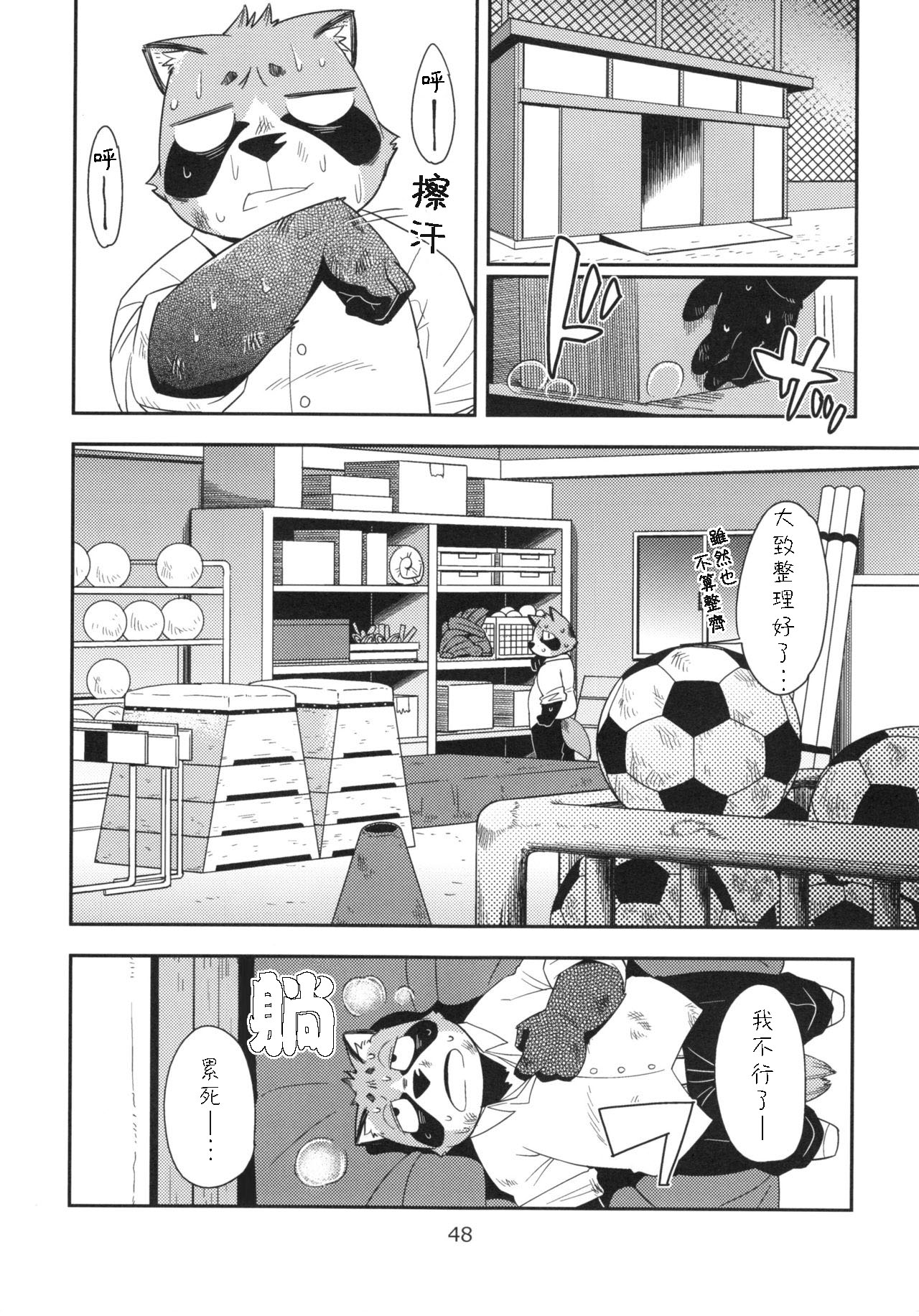 Harubon 10 page 7 full