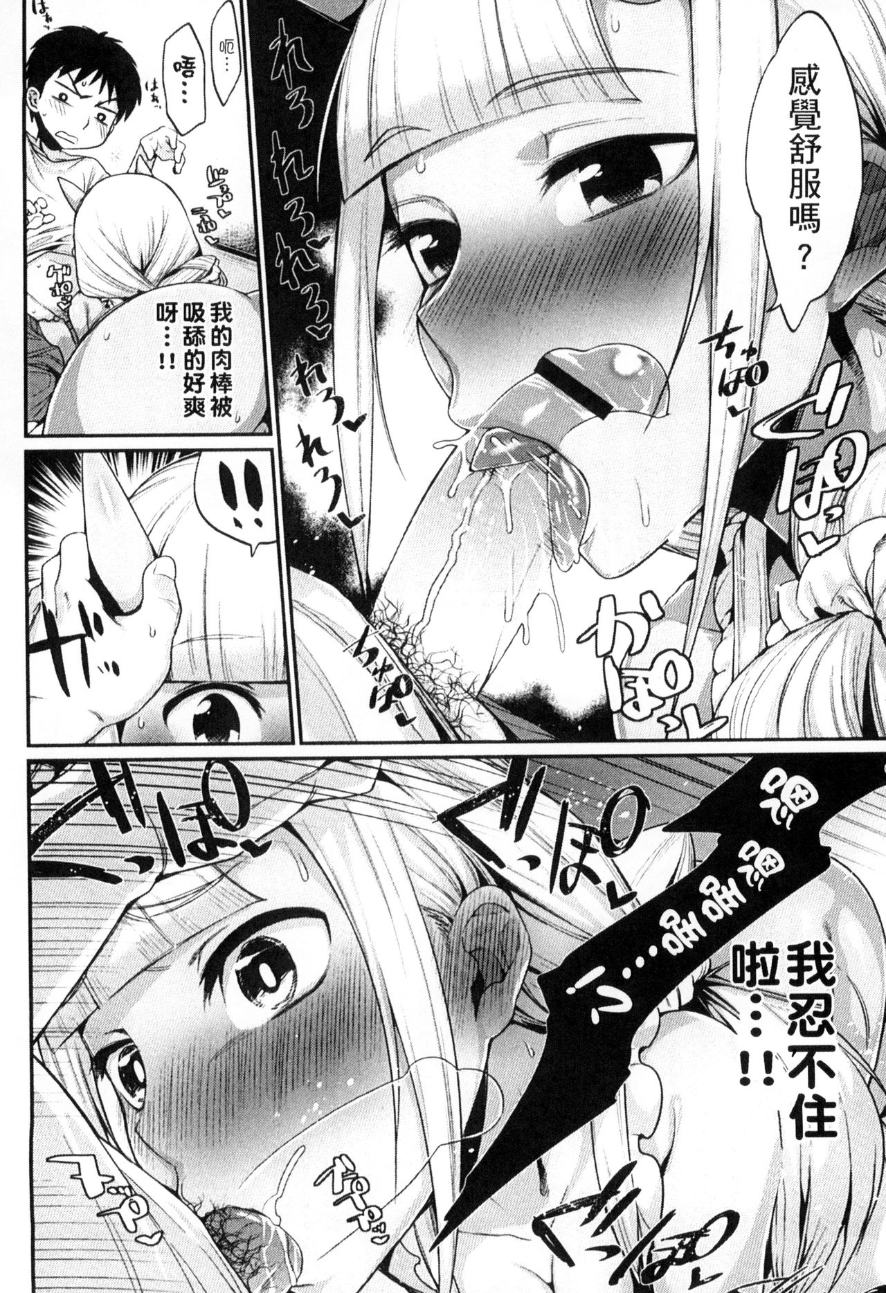 Onigashima no Iinazuke | 鬼島的許婚 page 10 full