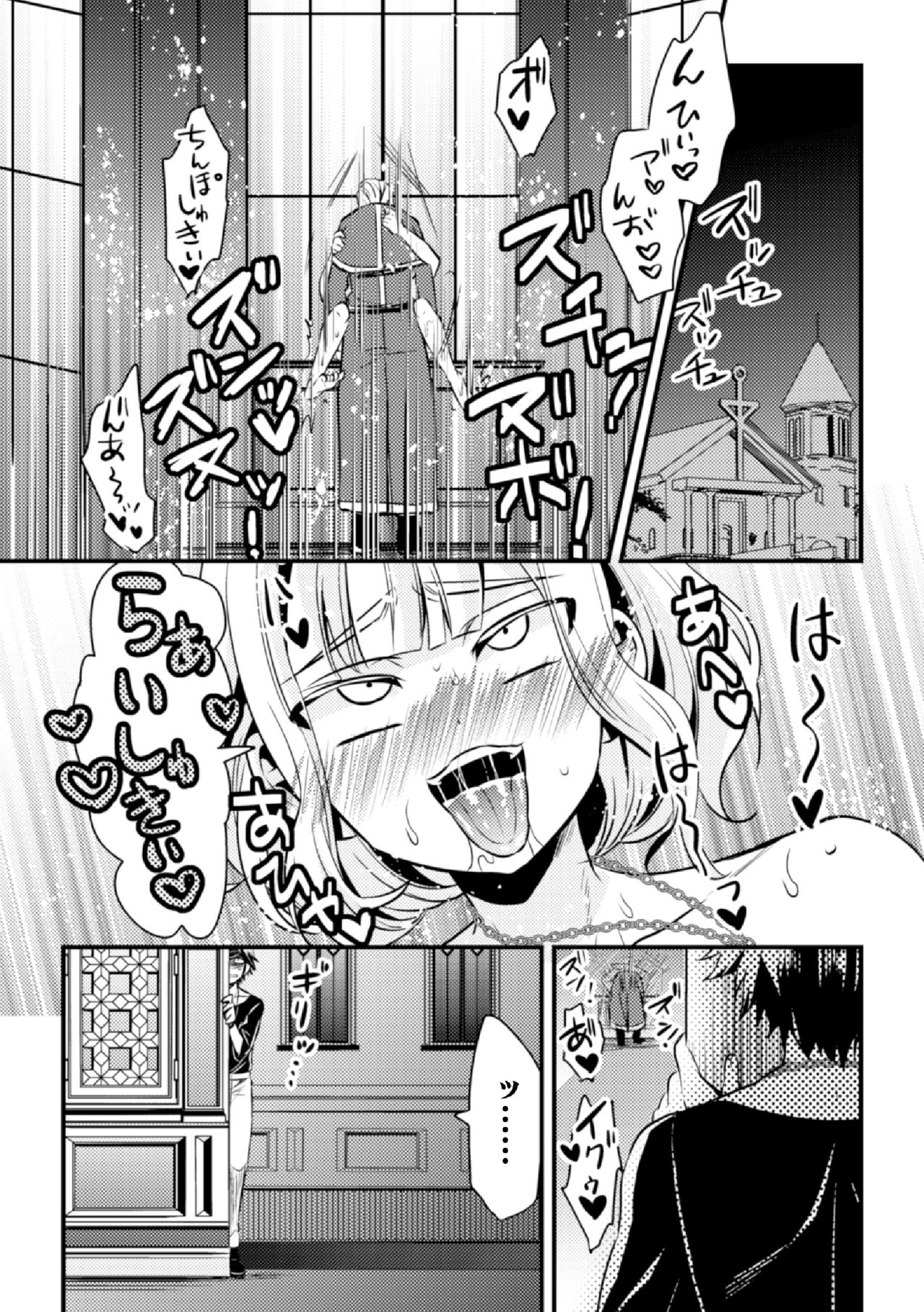 Fallen Angel ~Itoshi no Tenshi wa Akuma ni Netorareru~ Zenpen page 3 full