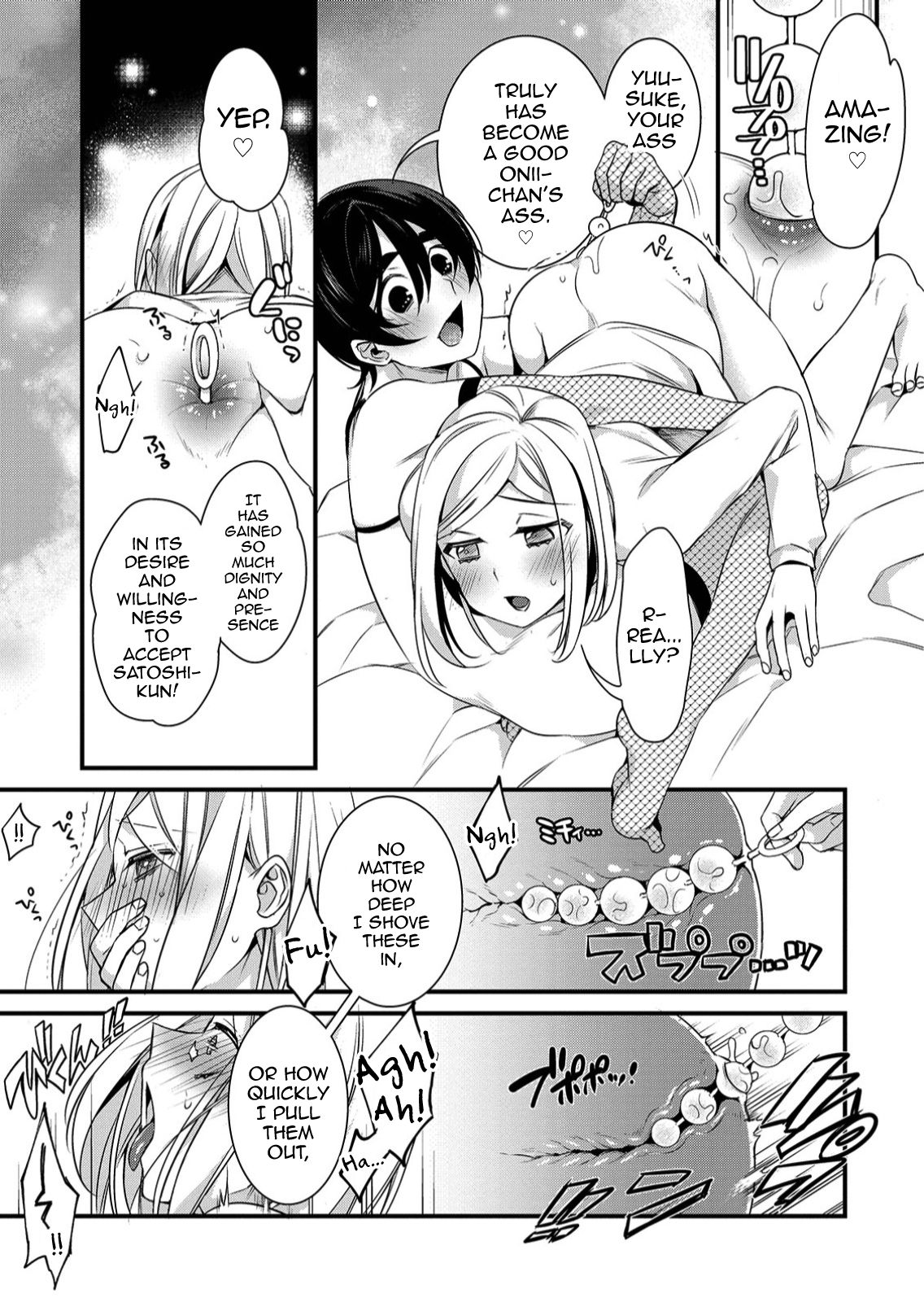 Onii-chan nan dakara 3 page 3 full