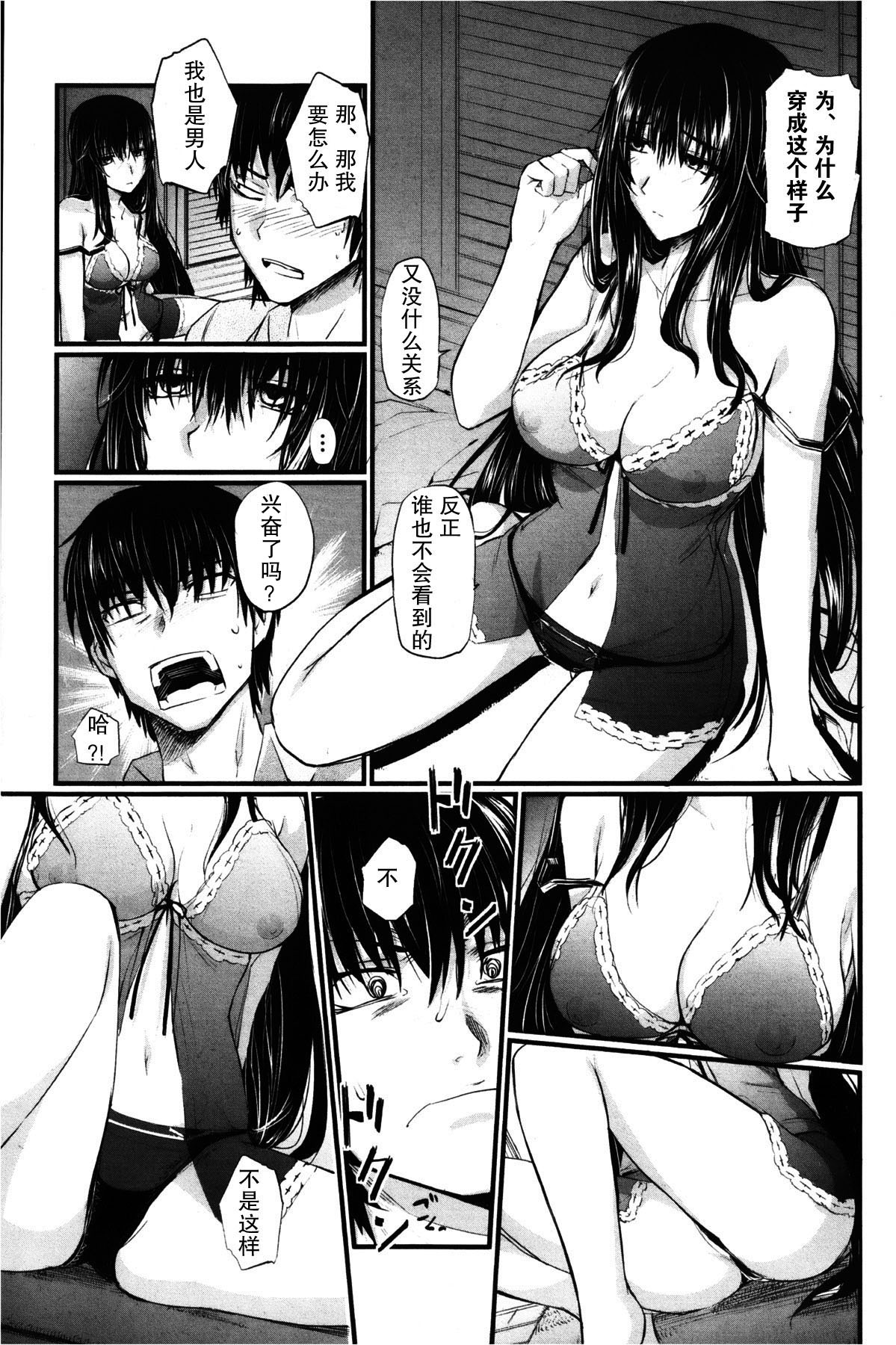 Ane Komori page 3 full