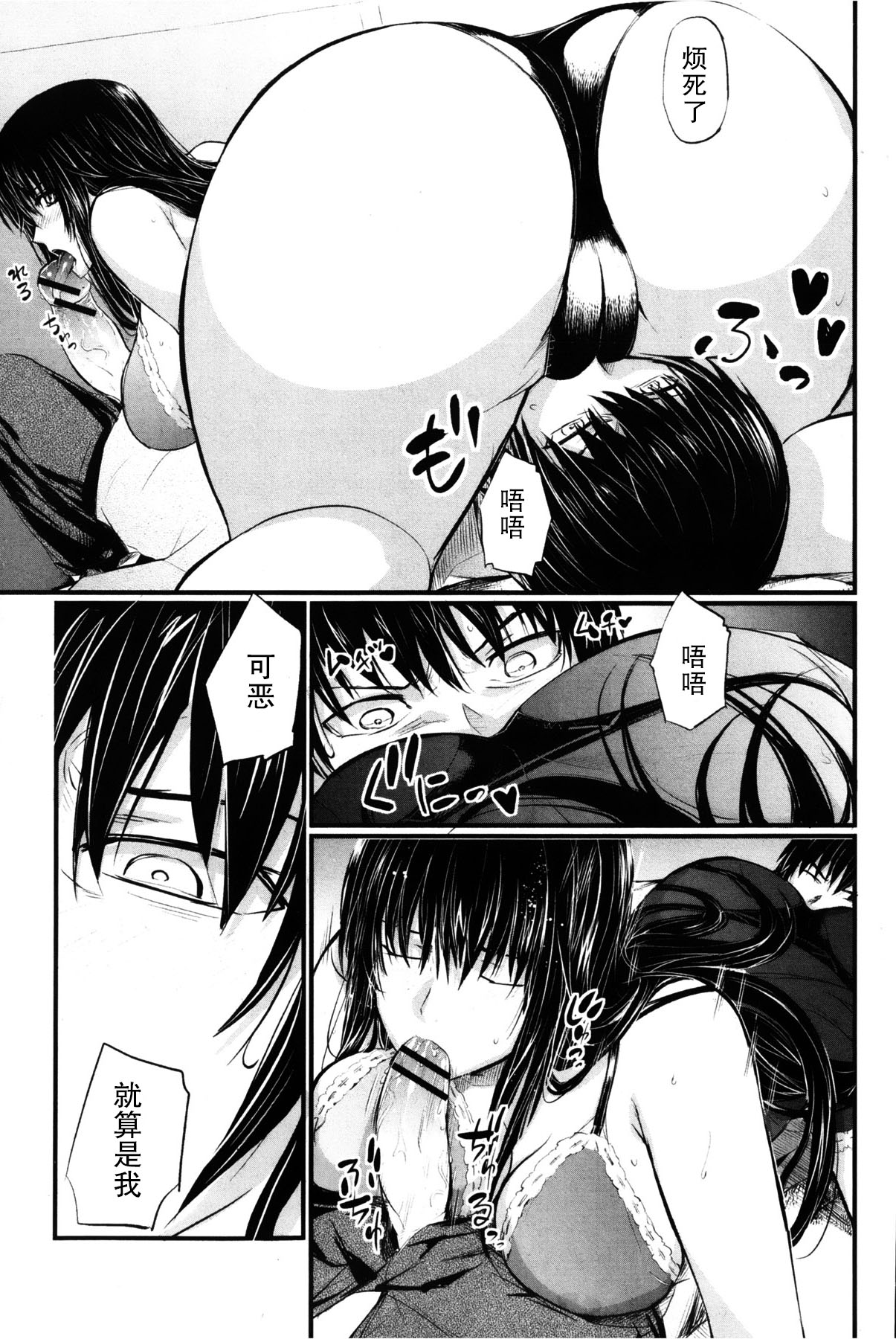 Ane Komori page 7 full