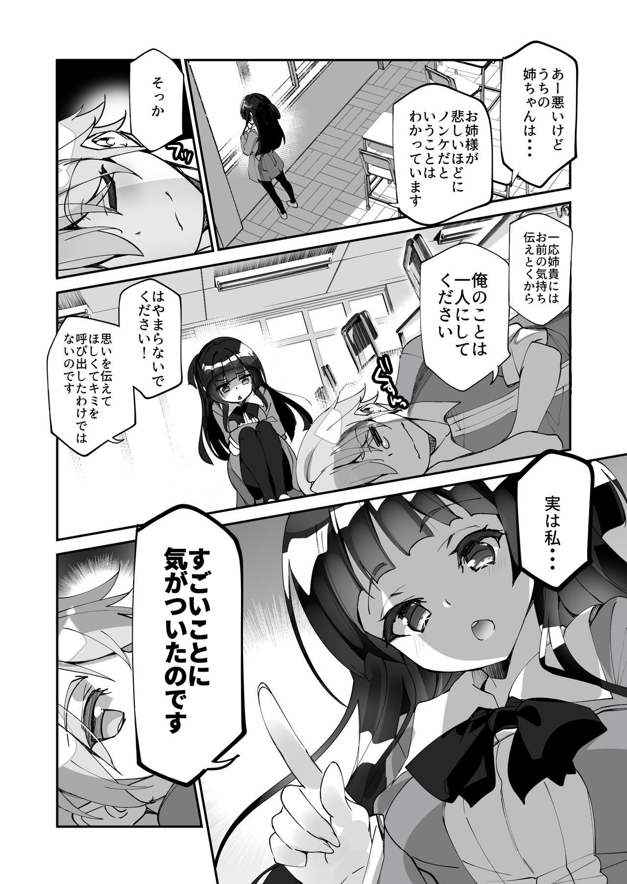 Yuri ni Kokurarete Josou Play Saserareru Hanashi page 5 full