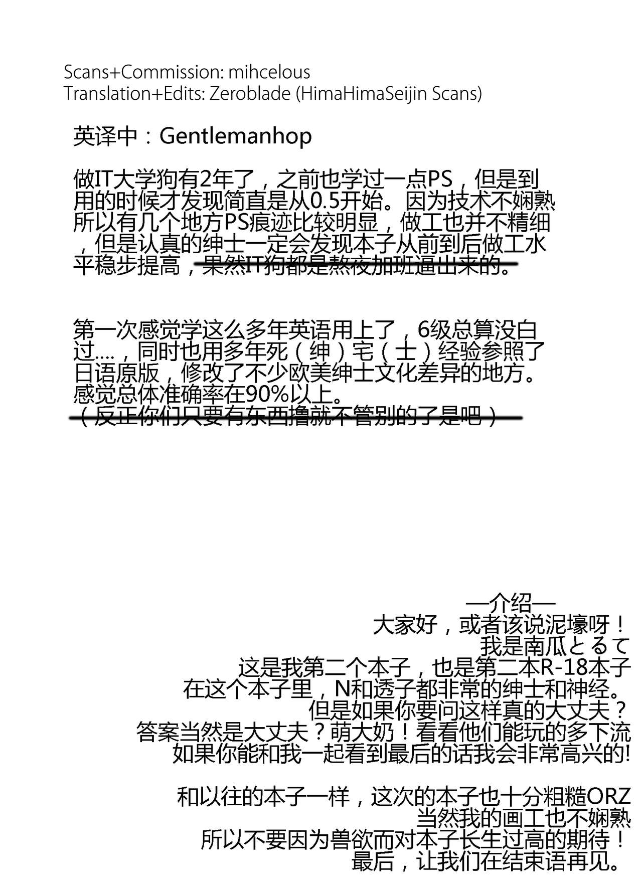 Deep love ~Muchuu na Futari~ page 3 full