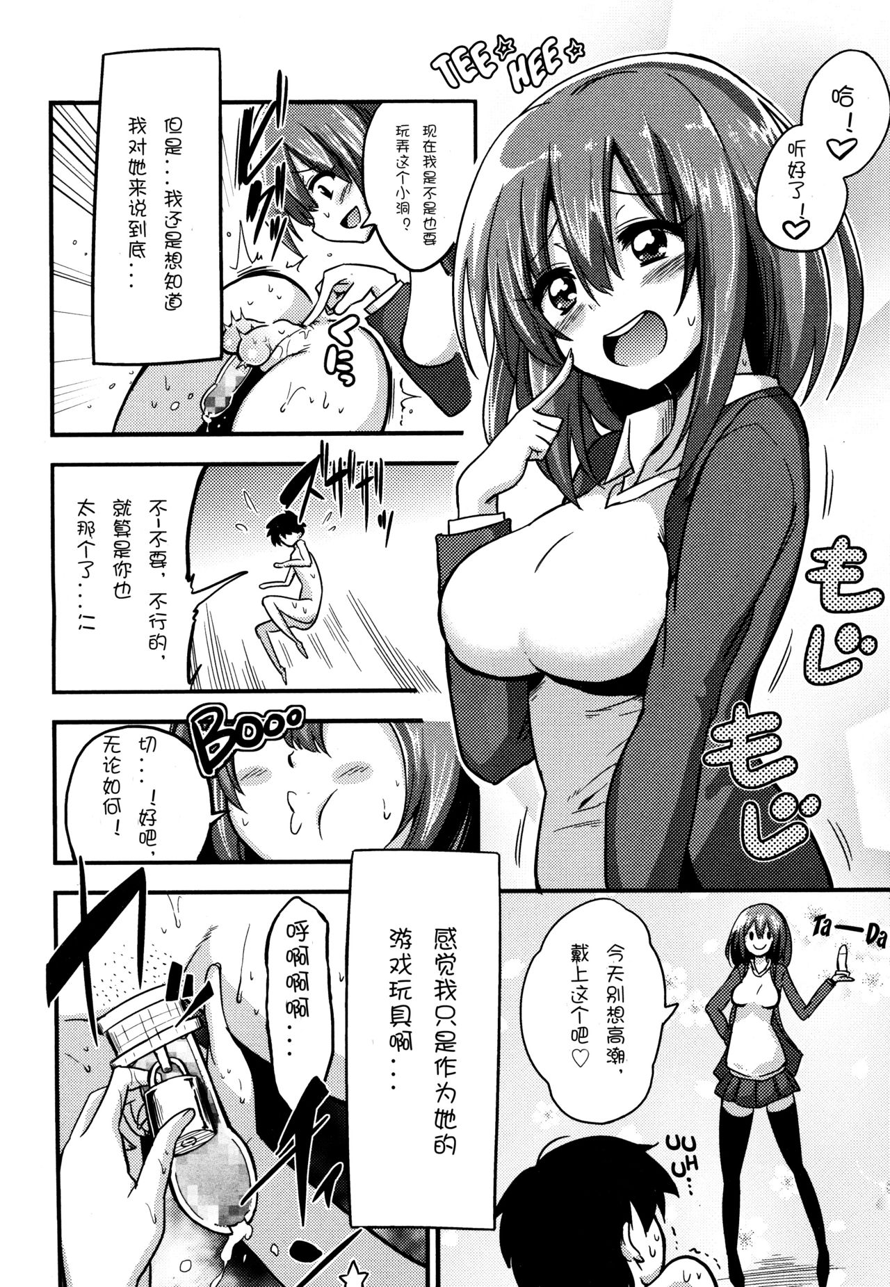 Boku wa Sakura Sakura Sakura ga Suki | Sakura, Sakura, Sakura, I love you! page 2 full