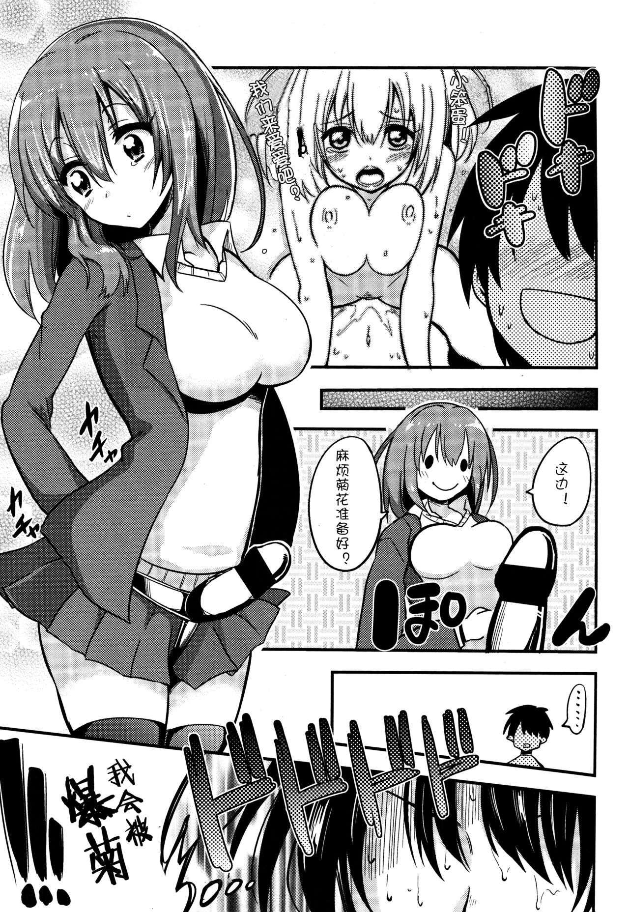 Boku wa Sakura Sakura Sakura ga Suki | Sakura, Sakura, Sakura, I love you! page 9 full