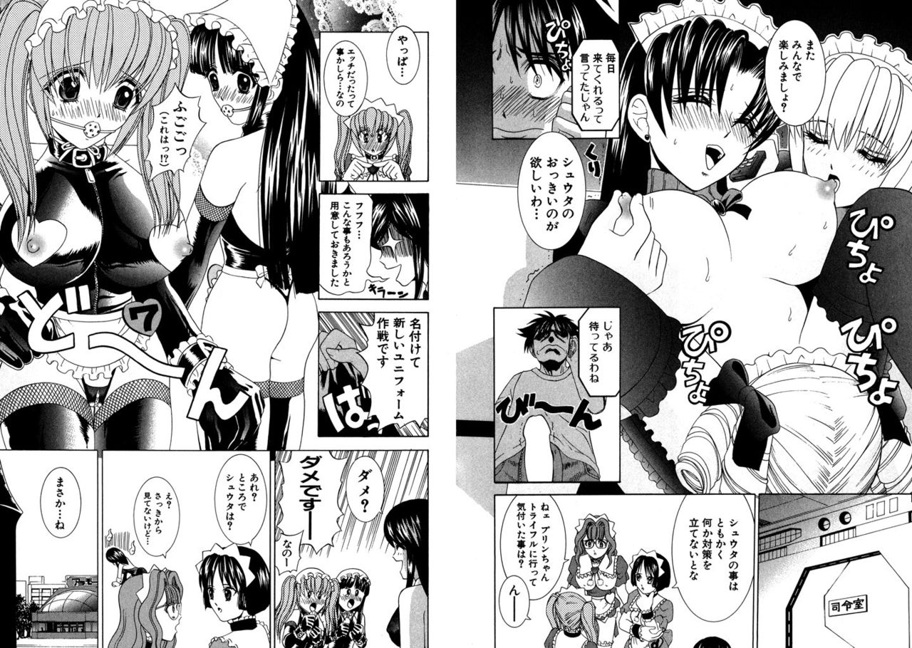 Famiresu Senshi Purin Vol.3 page 9 full