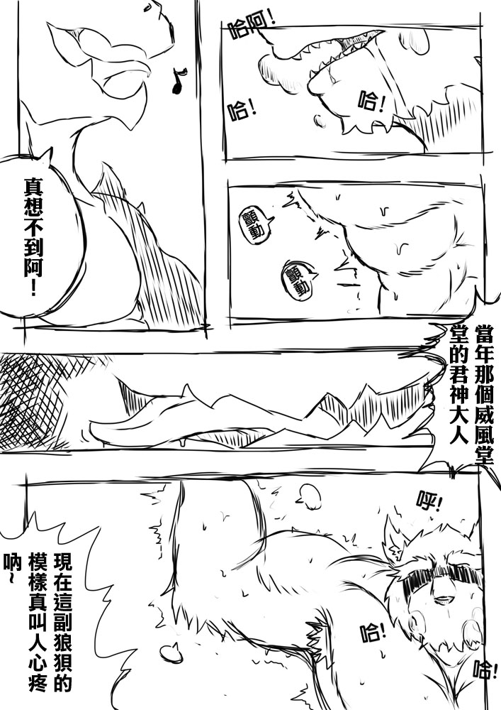 龍山 page 1 full