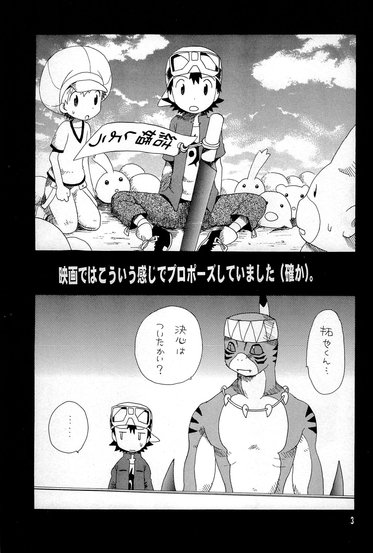 Tennen Douhou Kyuuden Enkinhou No Sho page 2 full