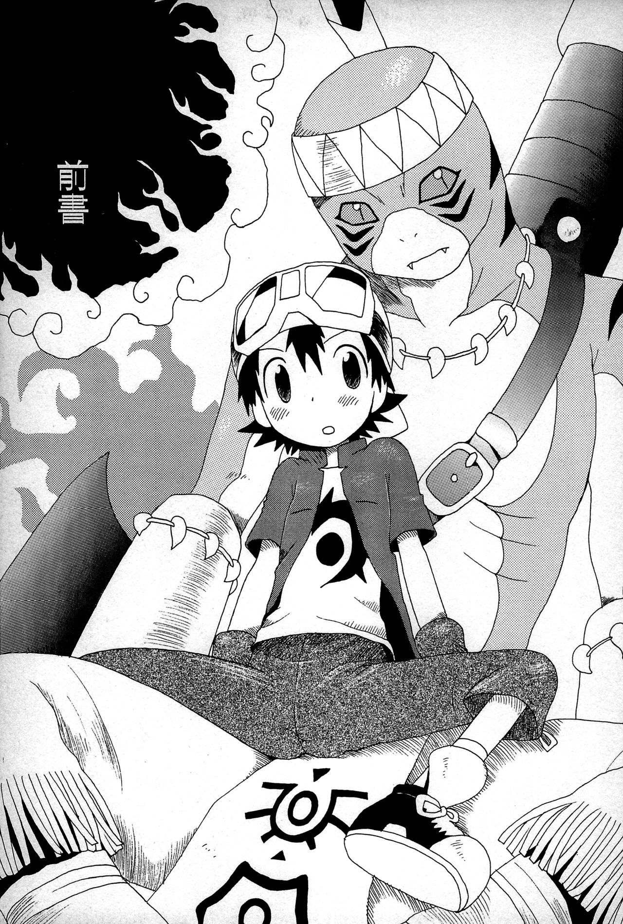 Tennen Douhou Kyuuden Enkinhou No Sho page 4 full
