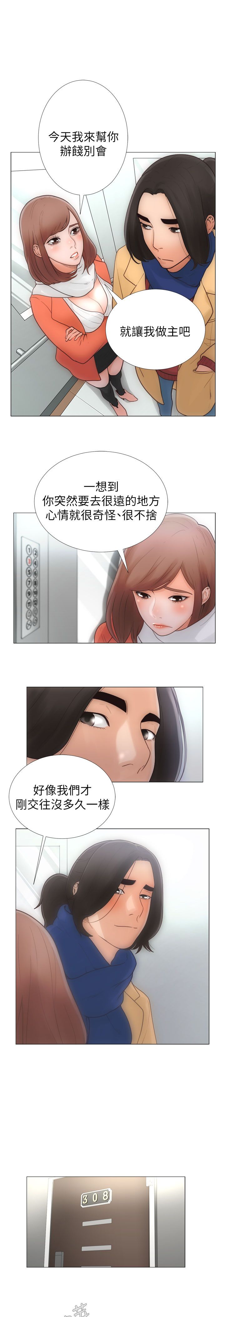 解禁 初始的快感 page 10 full