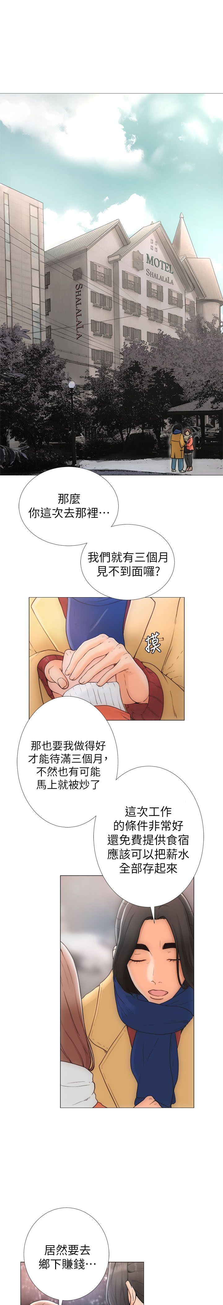 解禁 初始的快感 page 2 full