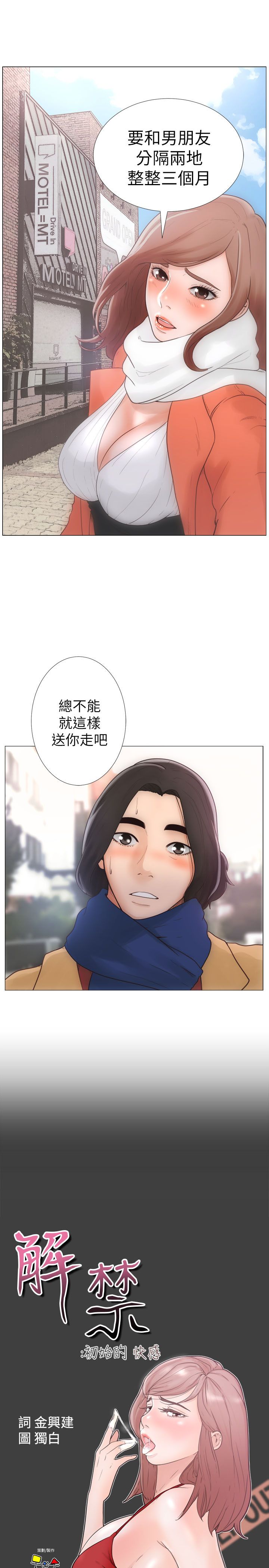 解禁 初始的快感 page 6 full