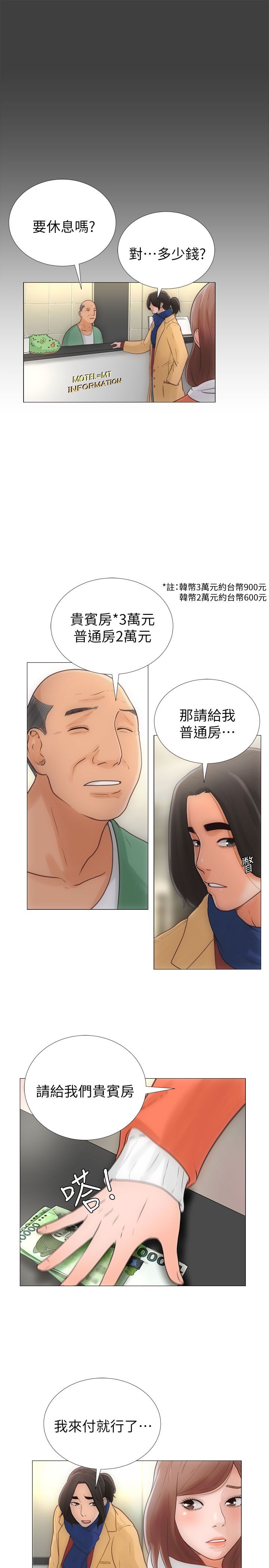 解禁 初始的快感 page 8 full