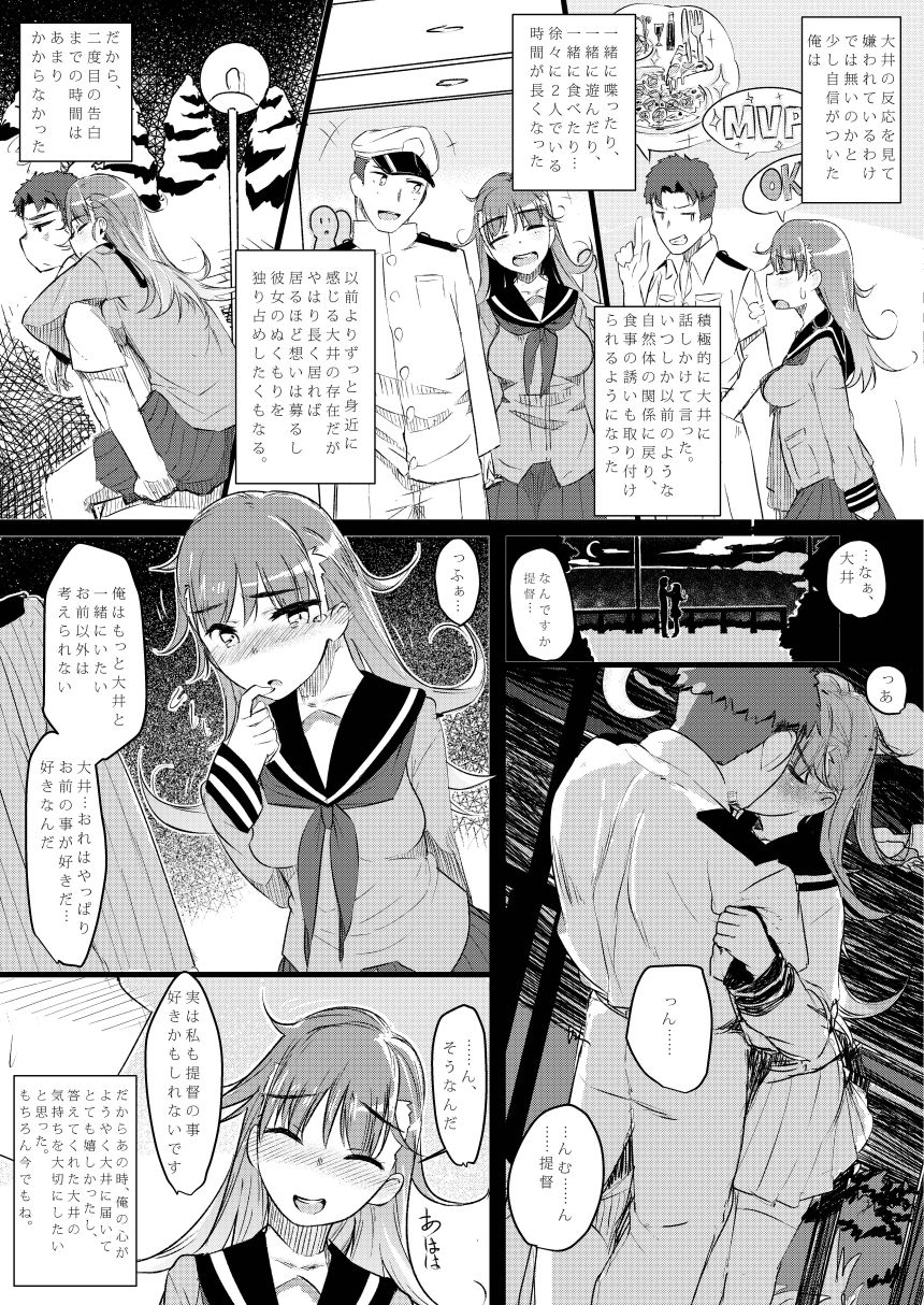 Omae no You na "Ooi" ga Iruka! page 5 full