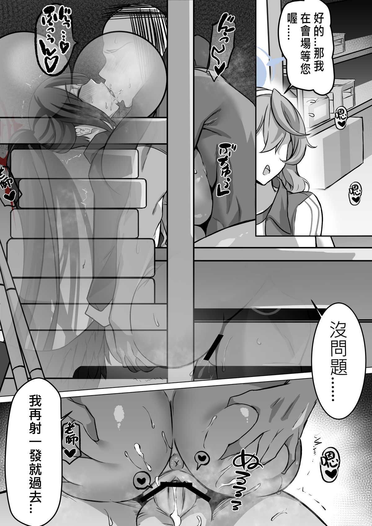 Hanekawa Hasumi page 7 full