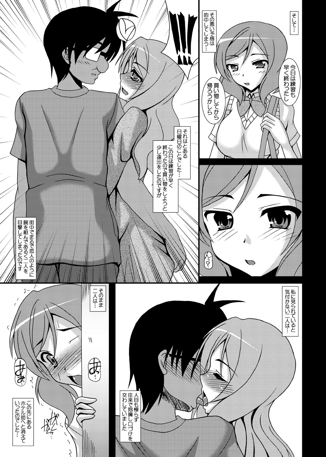 Sacrifice Ochiru Hahako page 4 full