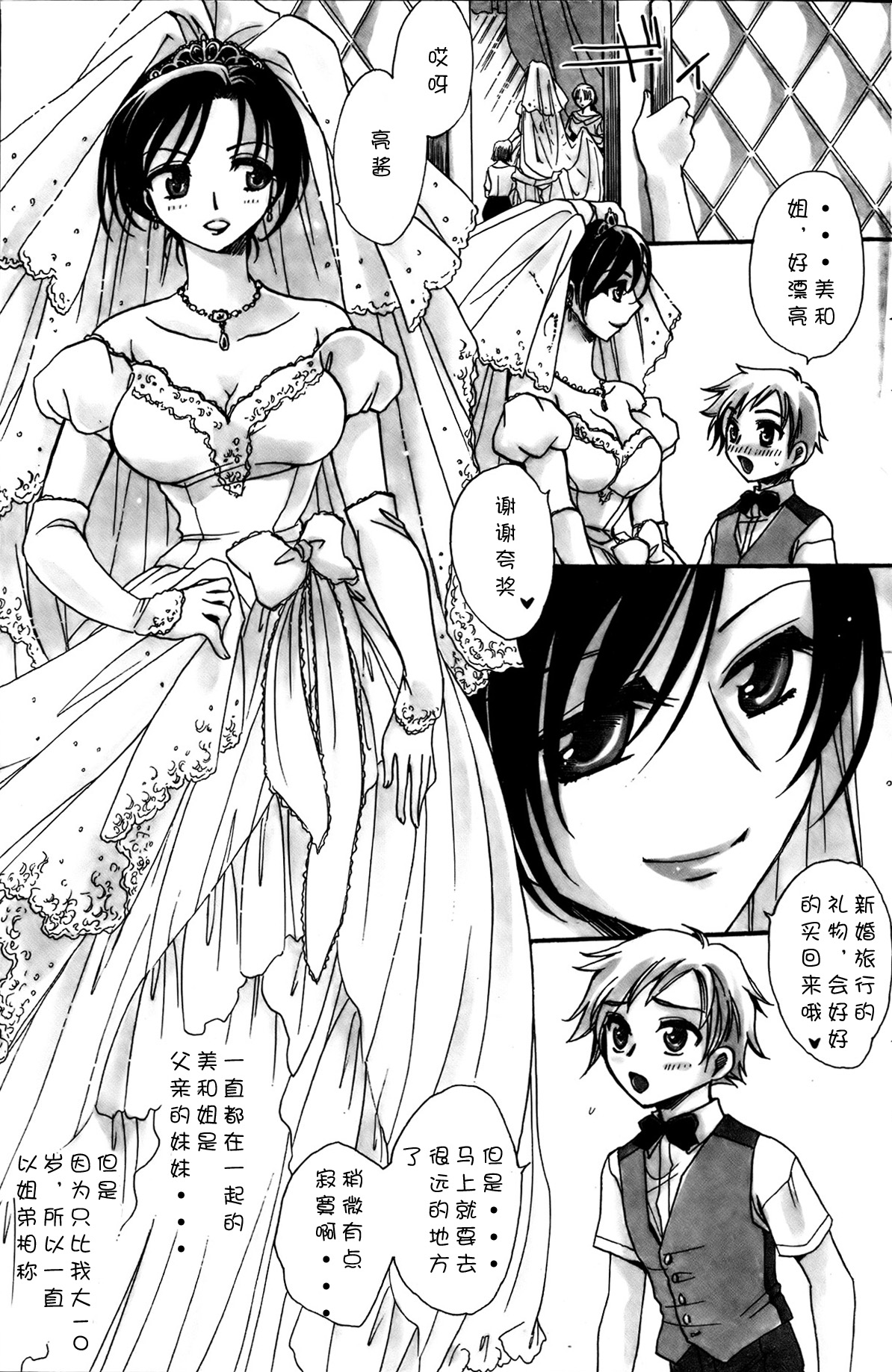 美酔三昧 page 1 full