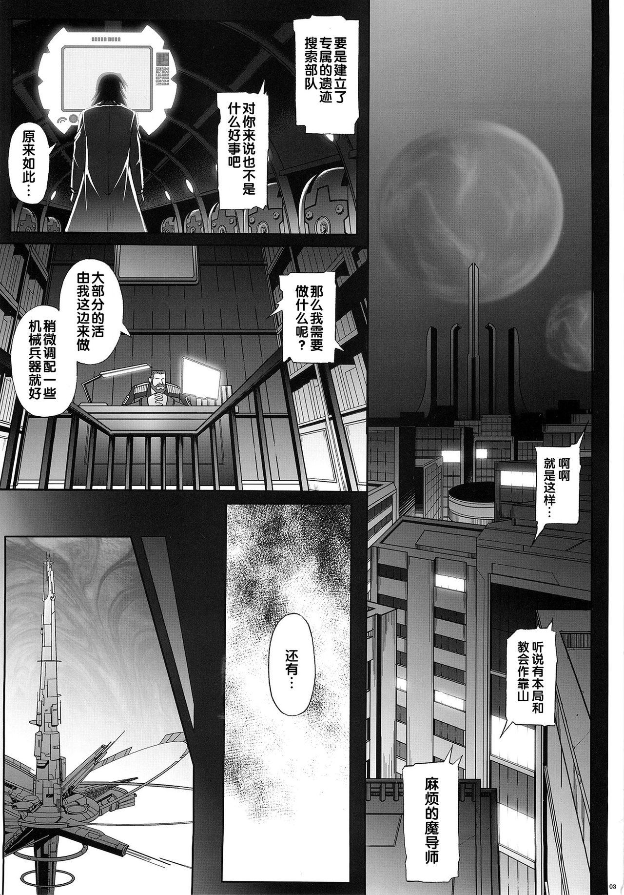 T-06 HAYATEN page 3 full