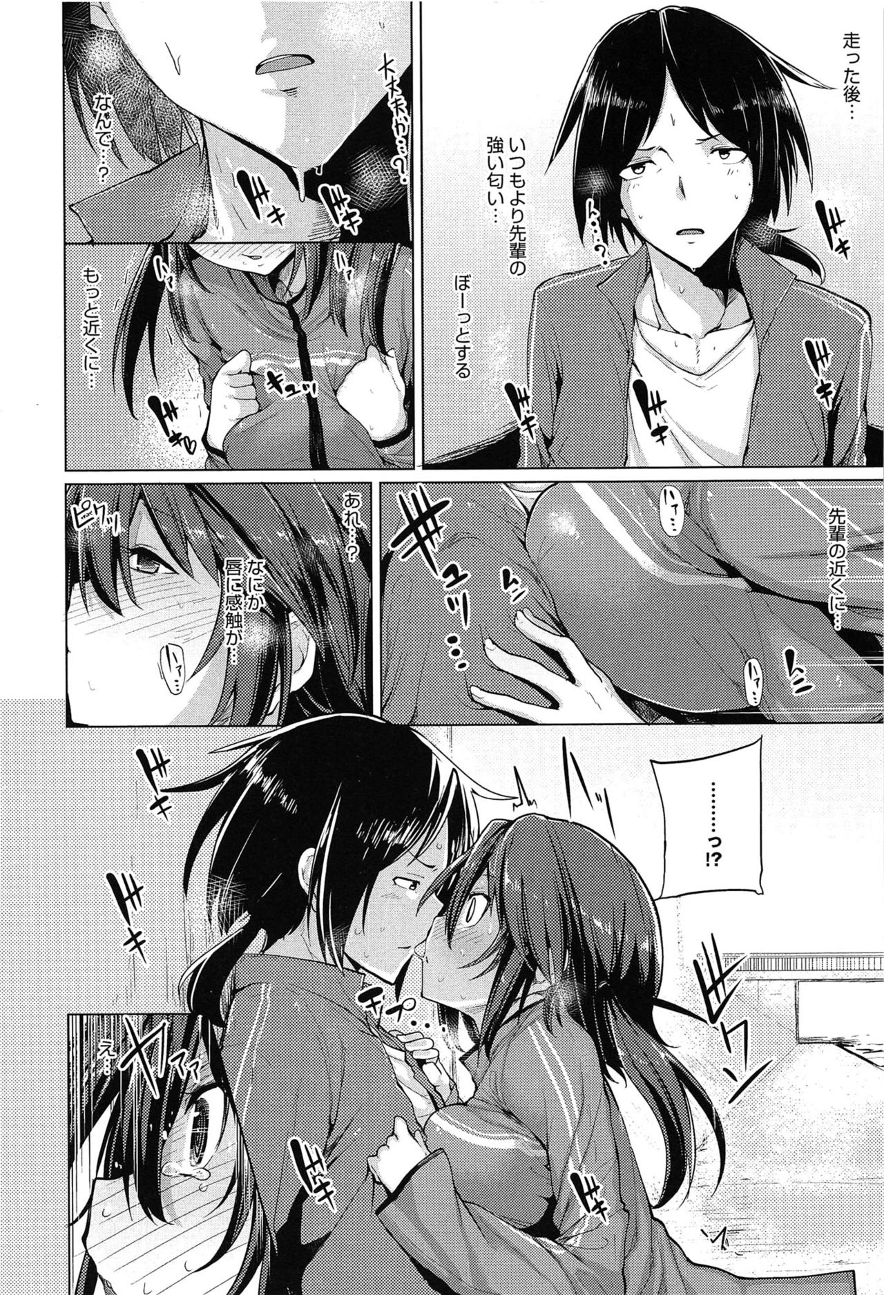 Koiiro Smell page 10 full