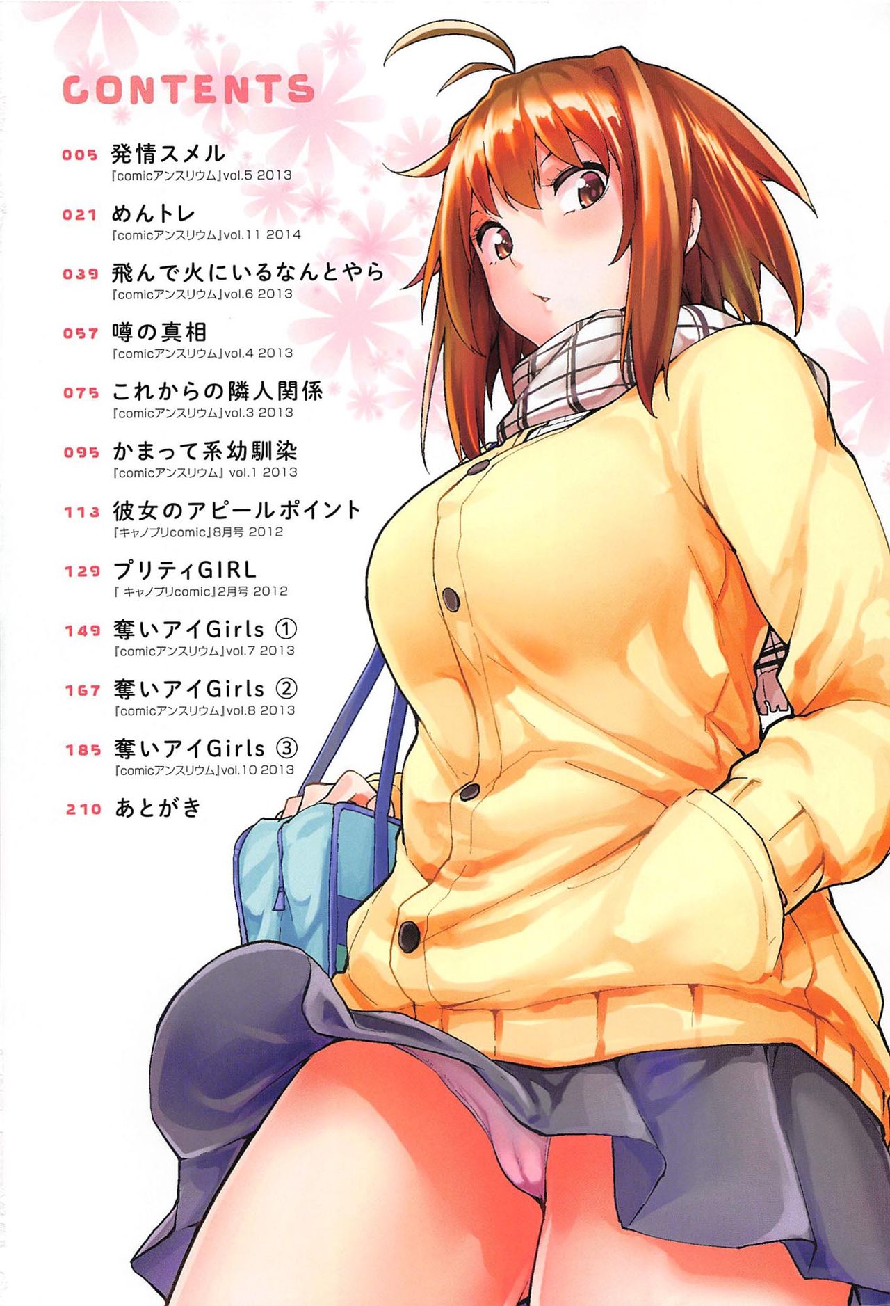 Koiiro Smell page 6 full