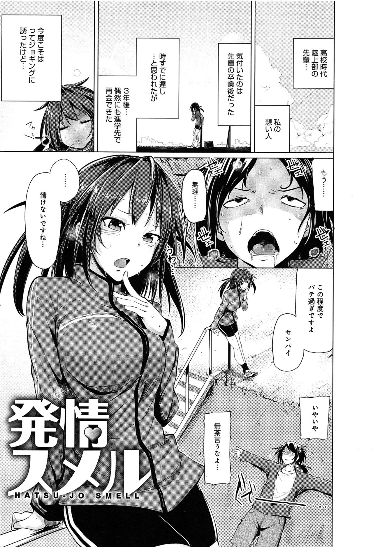 Koiiro Smell page 7 full