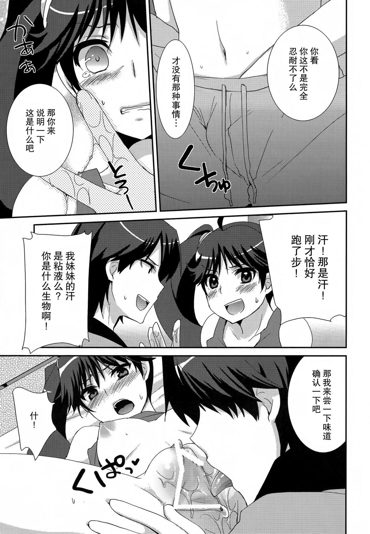 Karen Hypno page 10 full