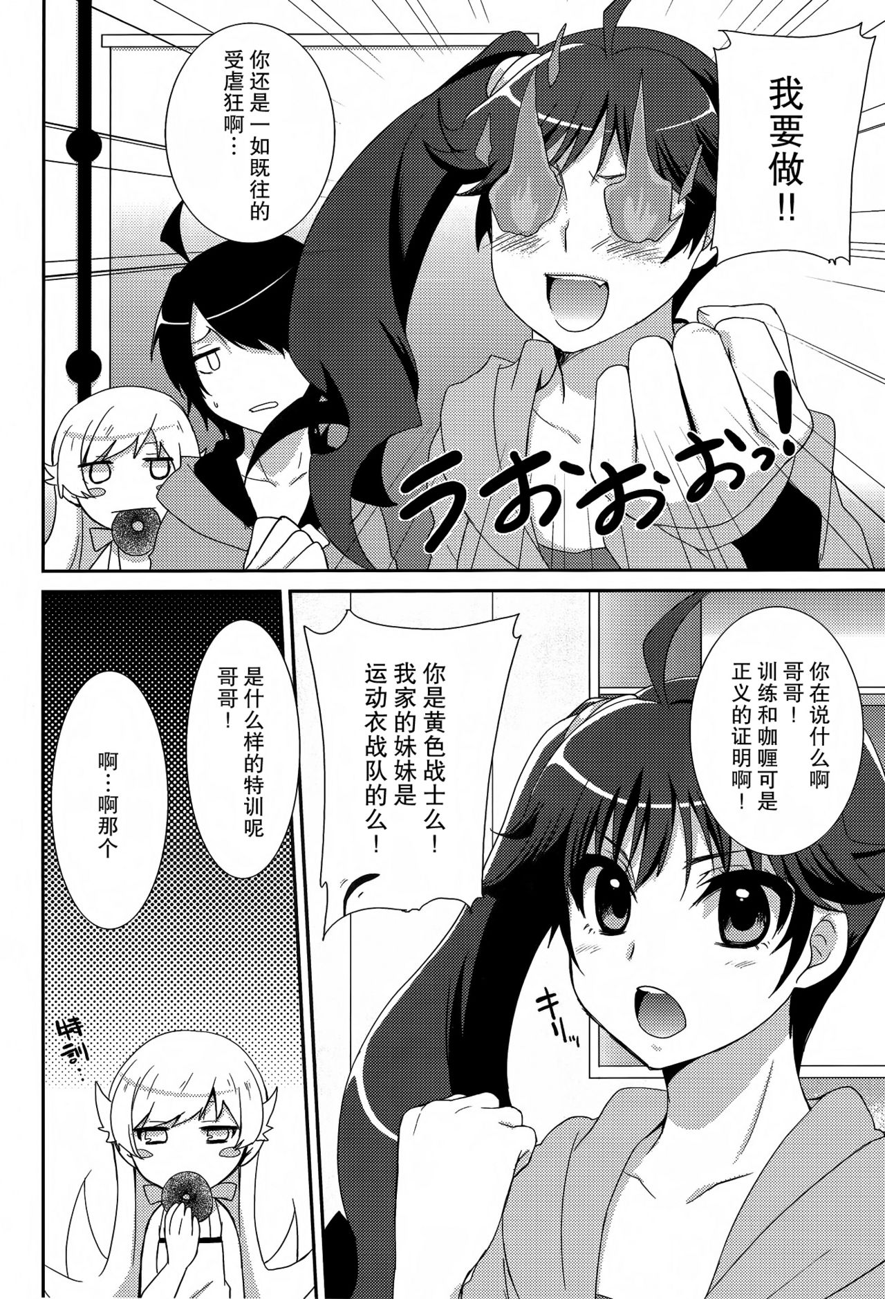 Karen Hypno page 5 full