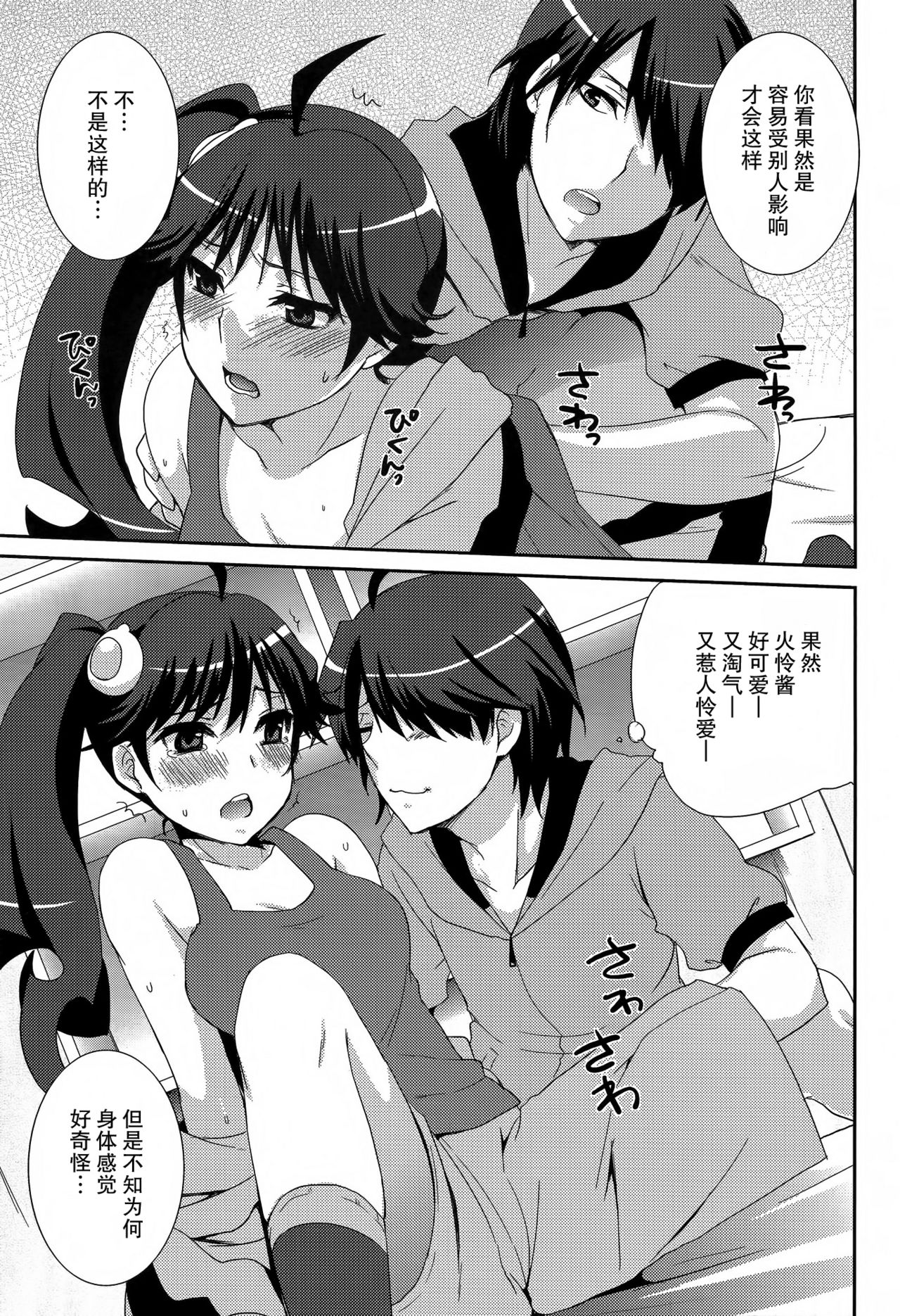 Karen Hypno page 8 full