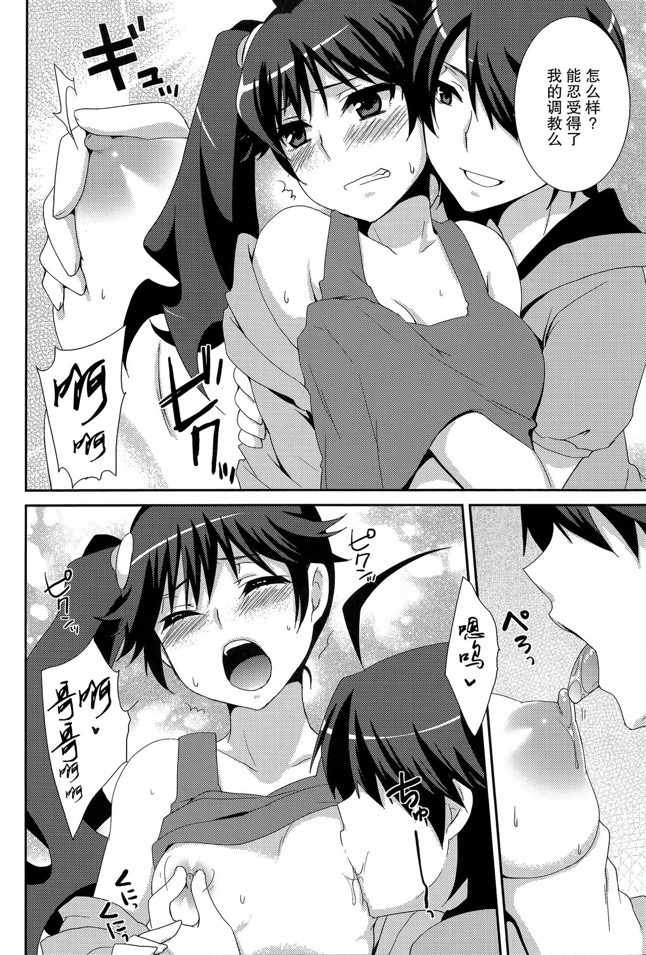 Karen Hypno page 9 full