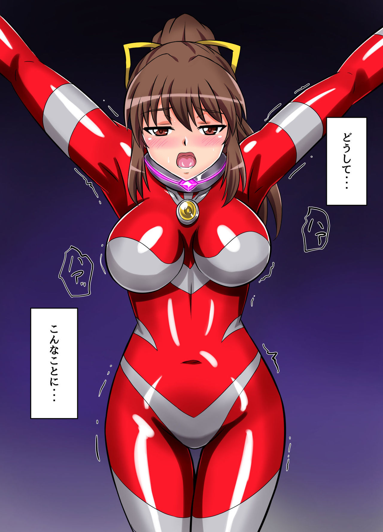 Ultimate Rena Ch. 4 Uchuujin no Wana! Fukanzen Henshin! page 4 full