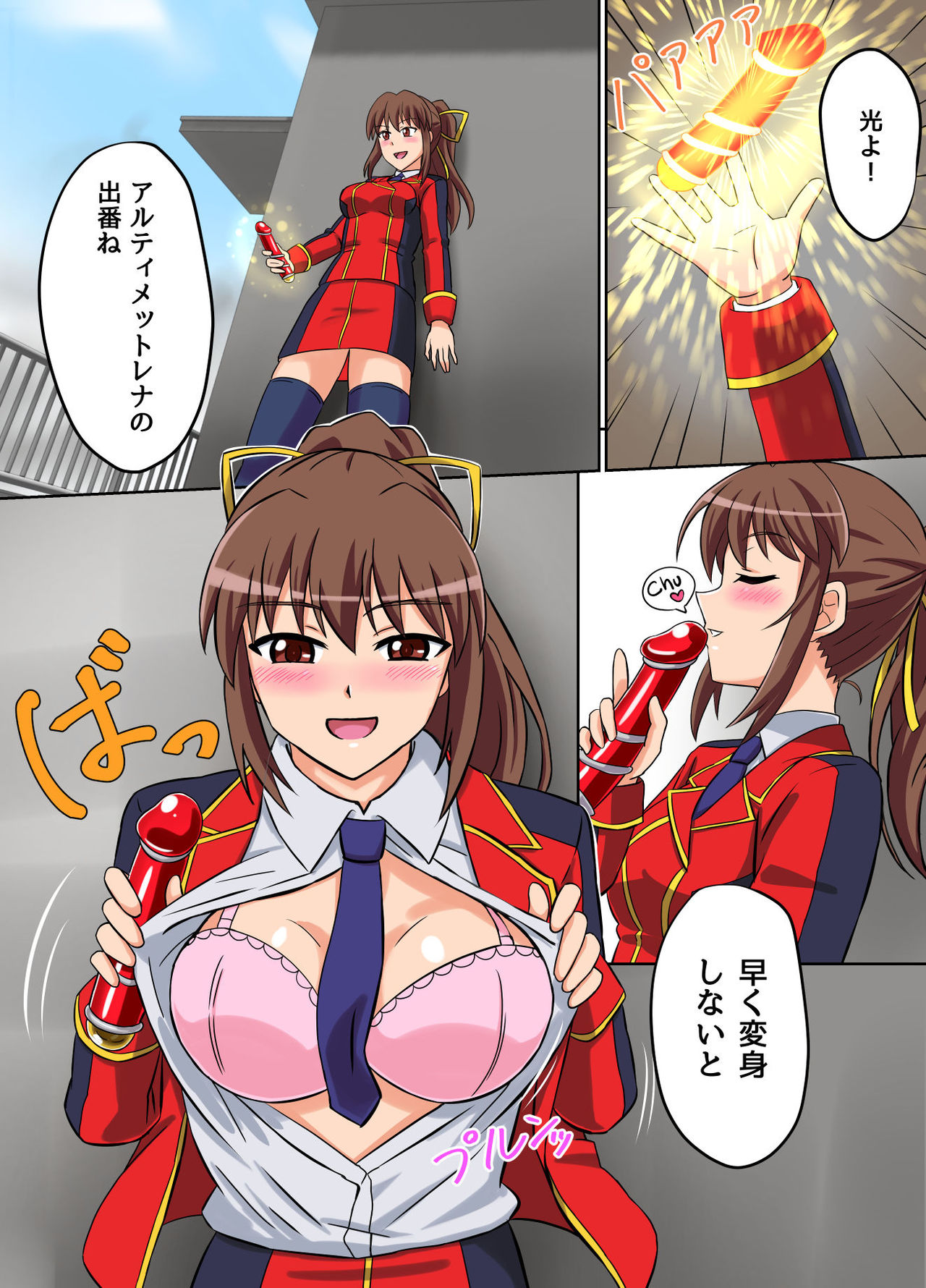 Ultimate Rena Ch. 4 Uchuujin no Wana! Fukanzen Henshin! page 6 full