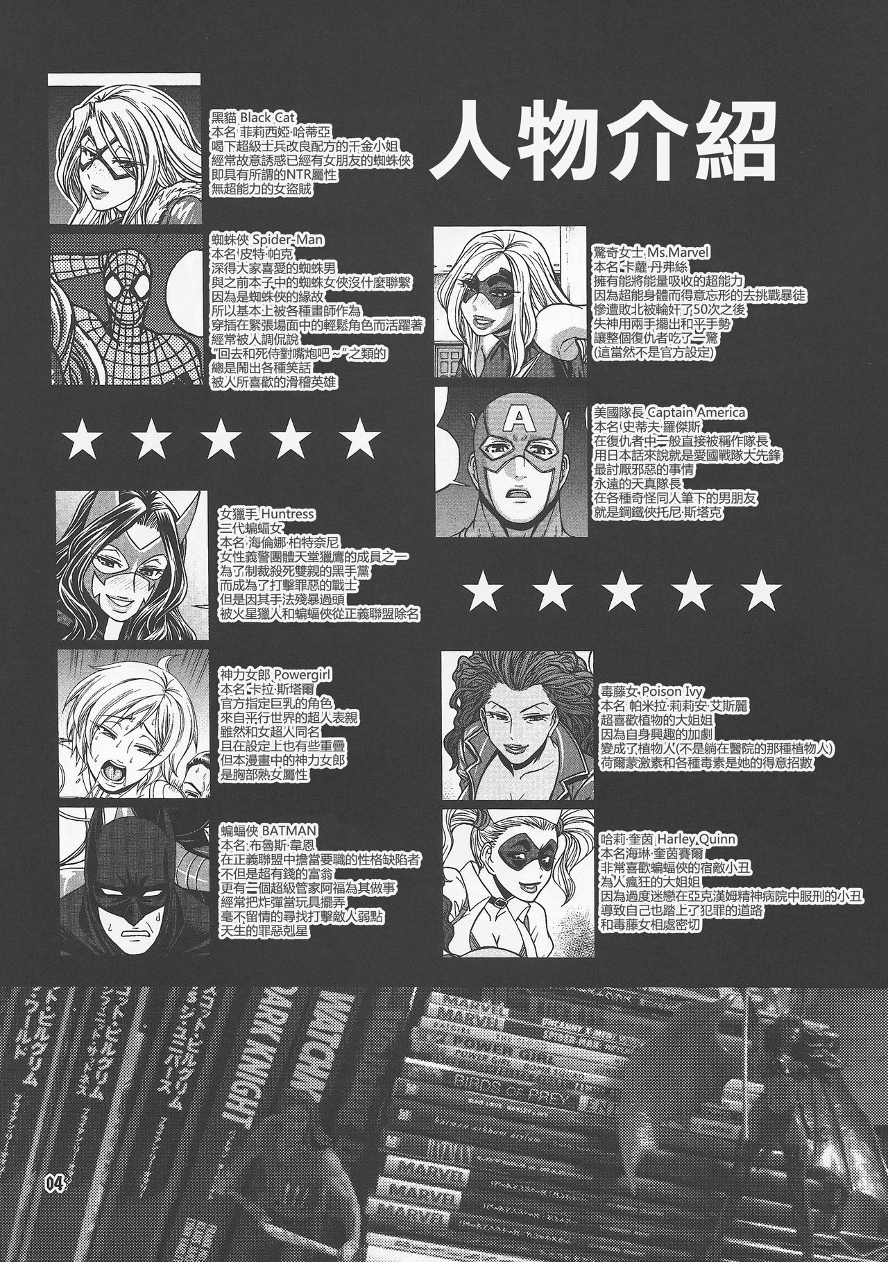 CRAZY 4 YOU!! page 4 full