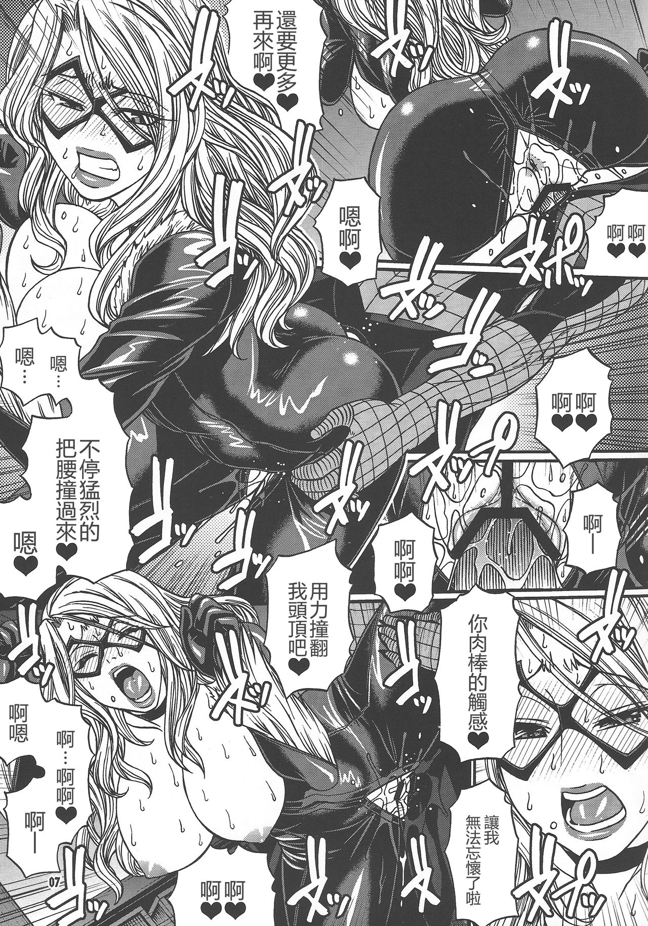 CRAZY 4 YOU!! page 7 full