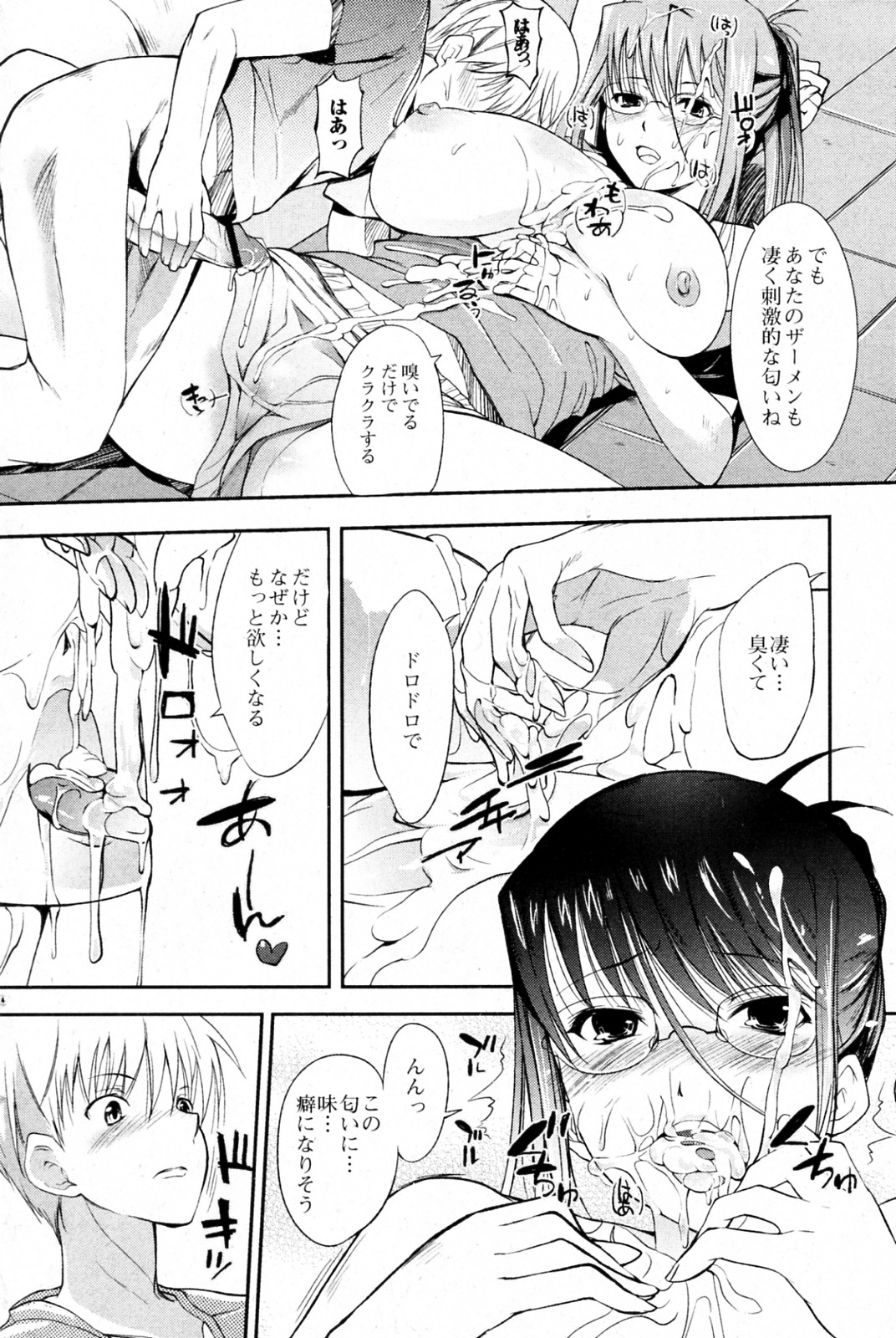 Kega no Koimyou page 8 full
