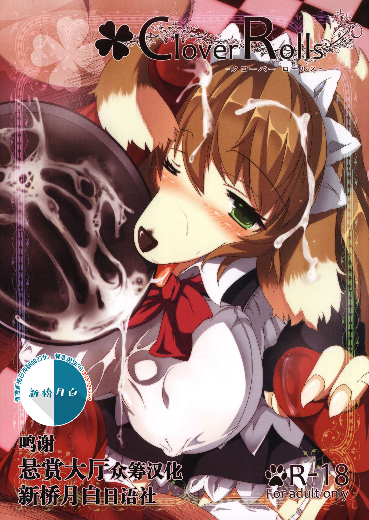 Clover Rolls page 1 full