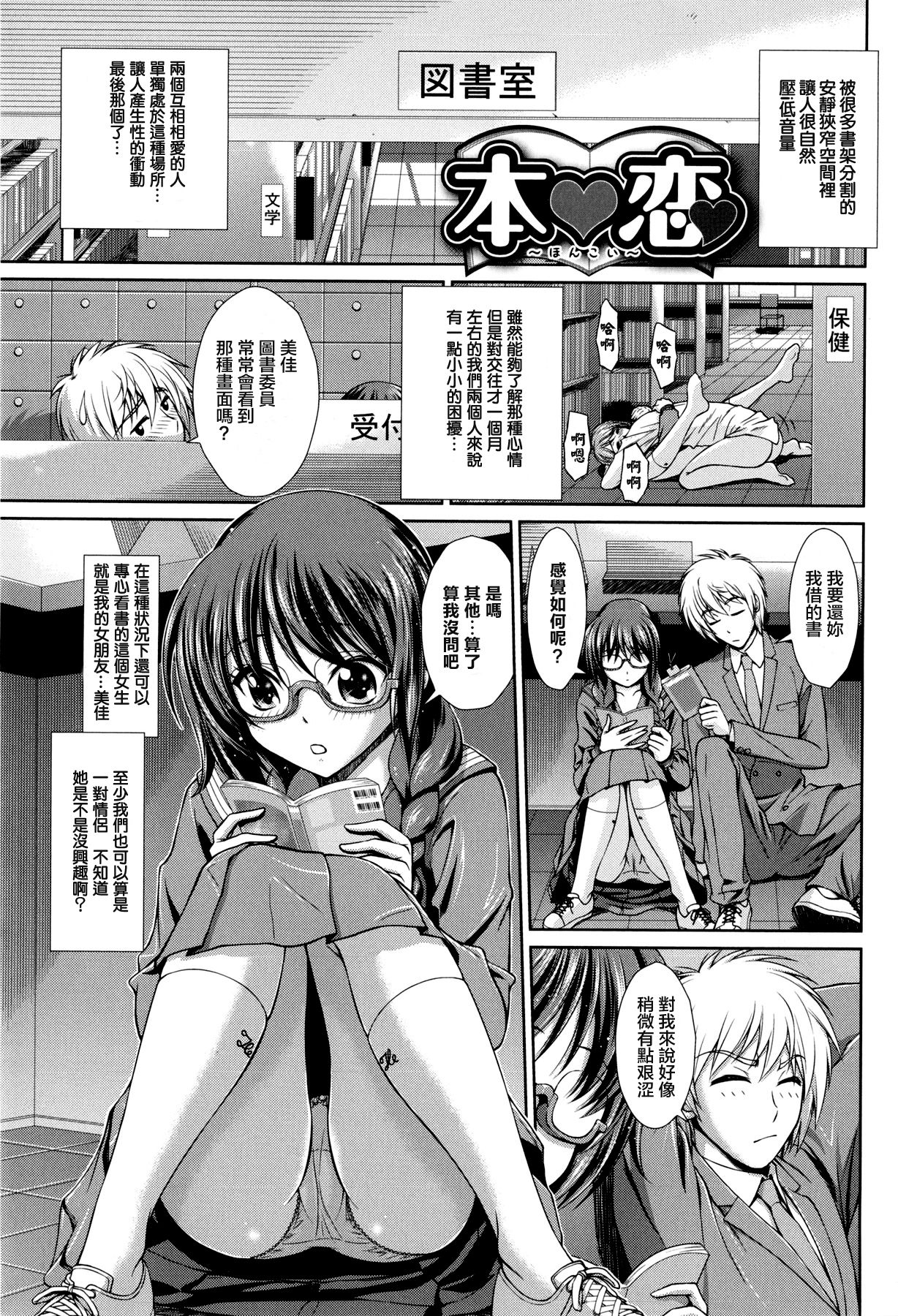 Hon ♡ Koi page 1 full