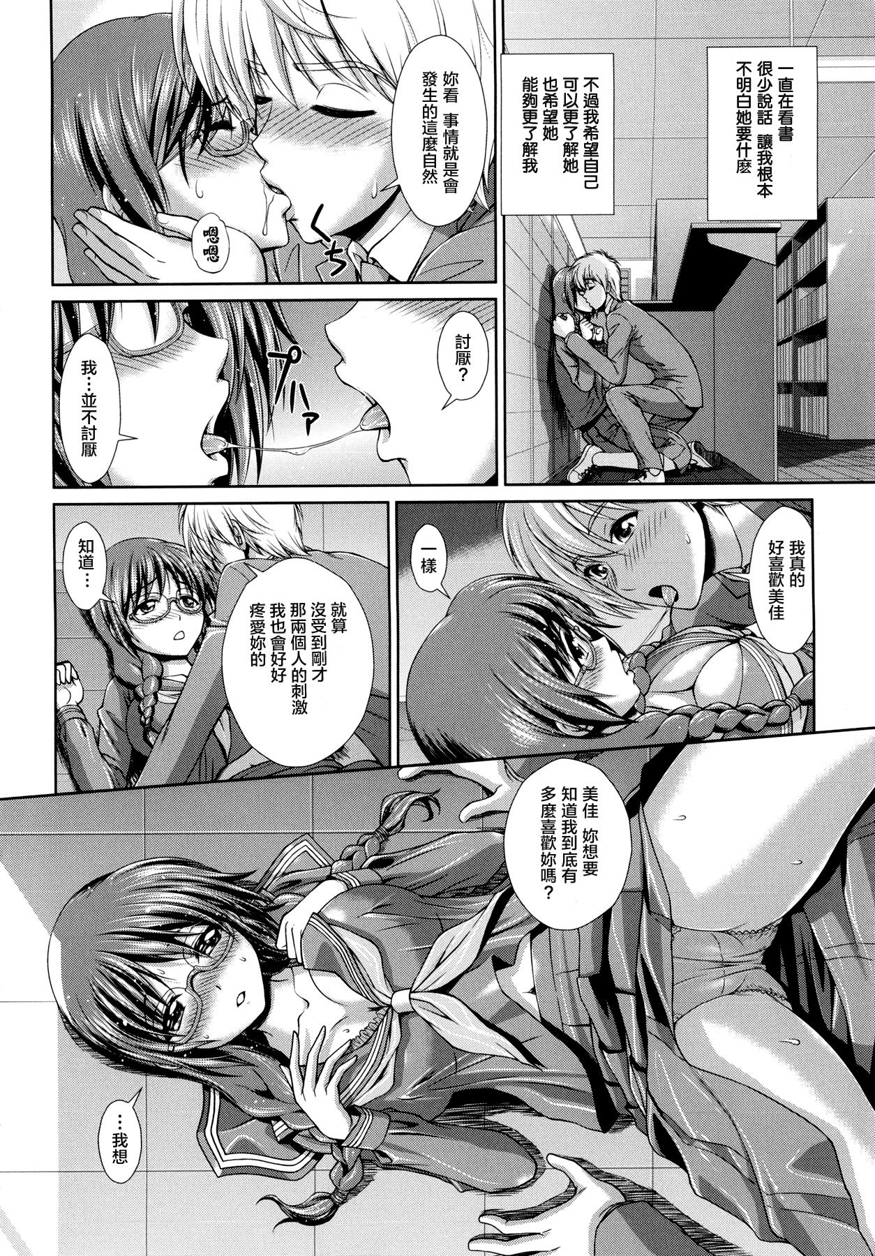 Hon ♡ Koi page 4 full