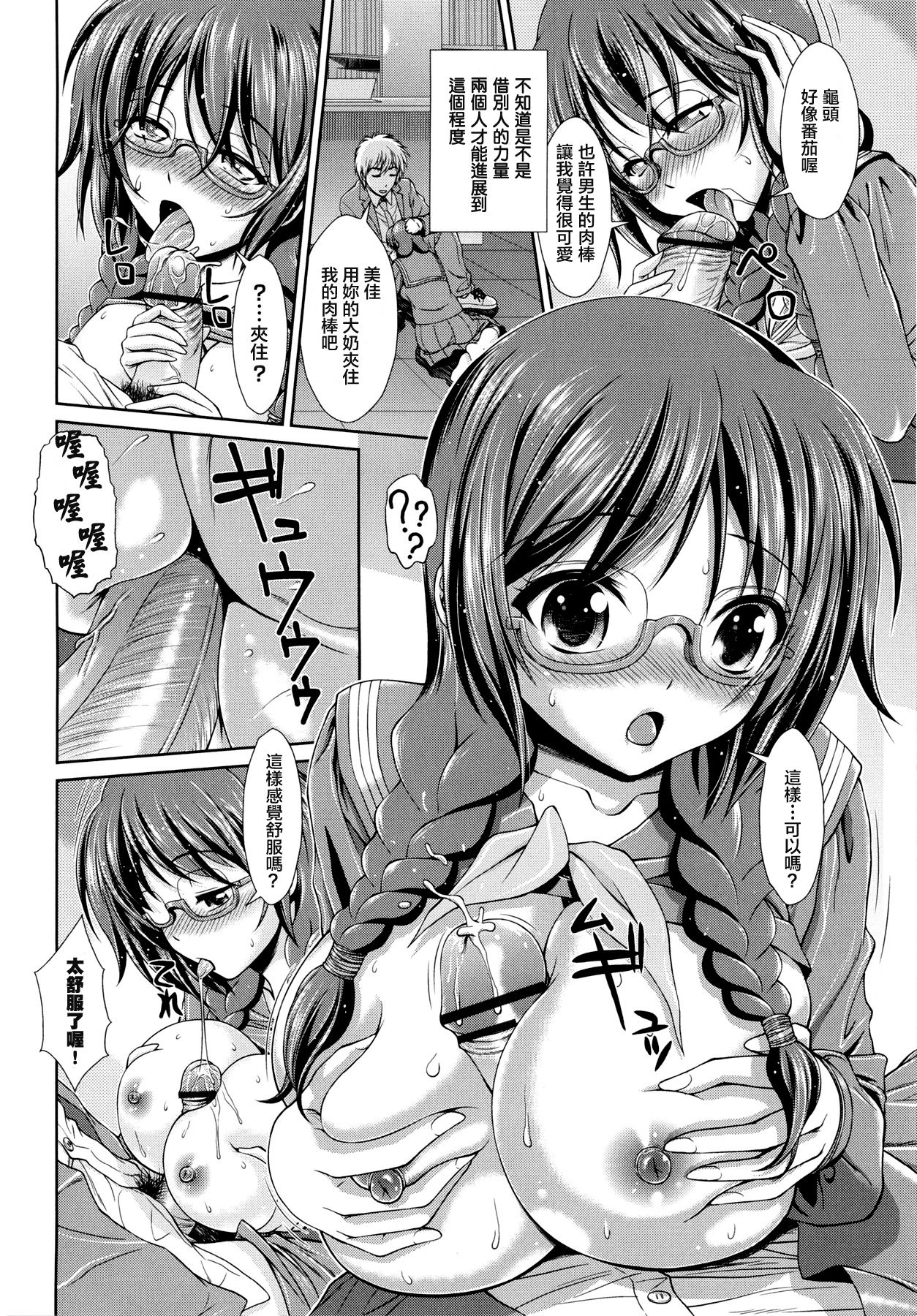 Hon ♡ Koi page 8 full