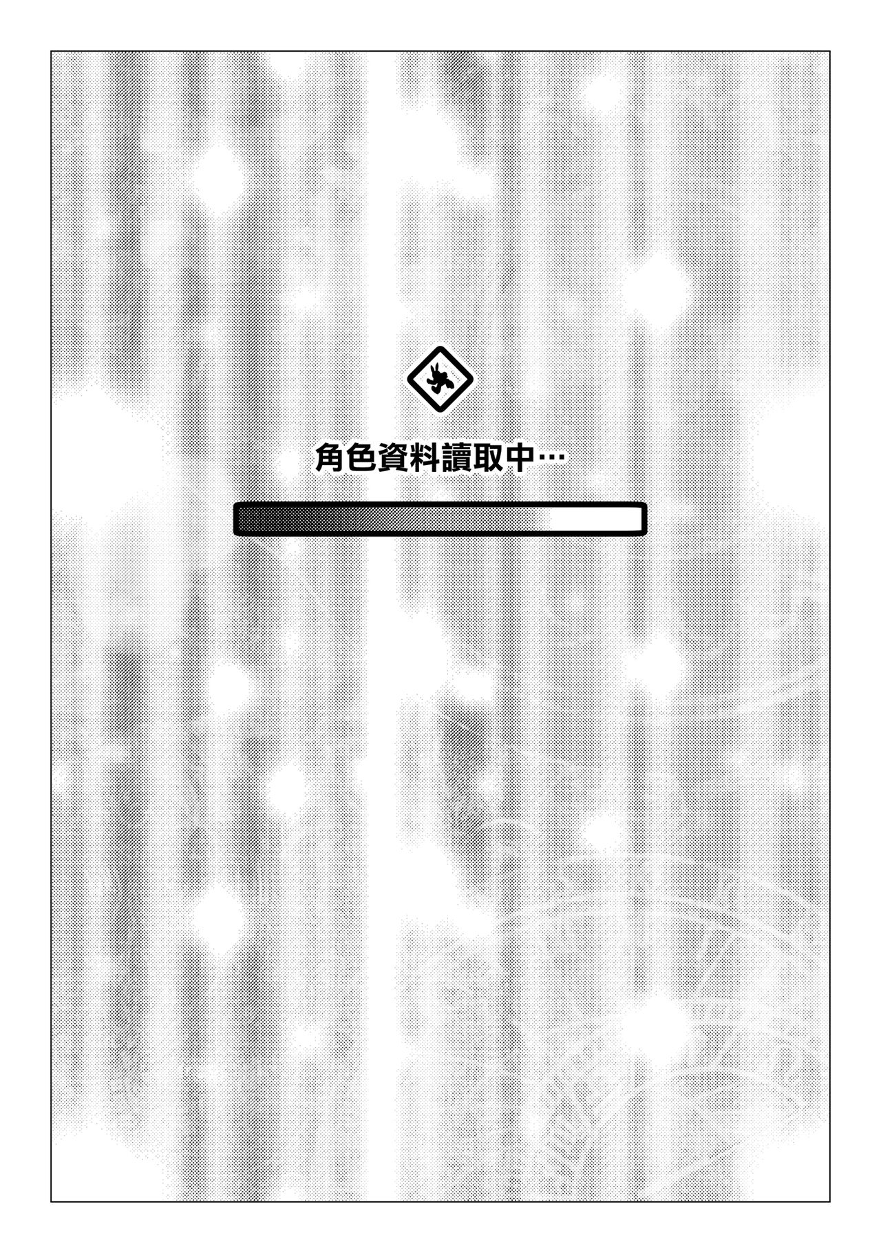 Game Over II page 2 full