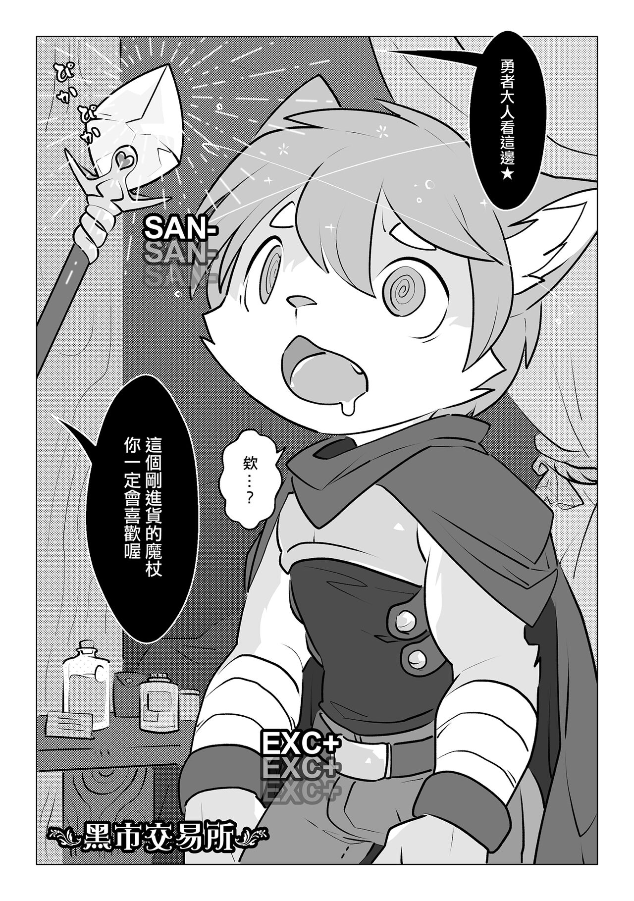 Game Over II page 7 full