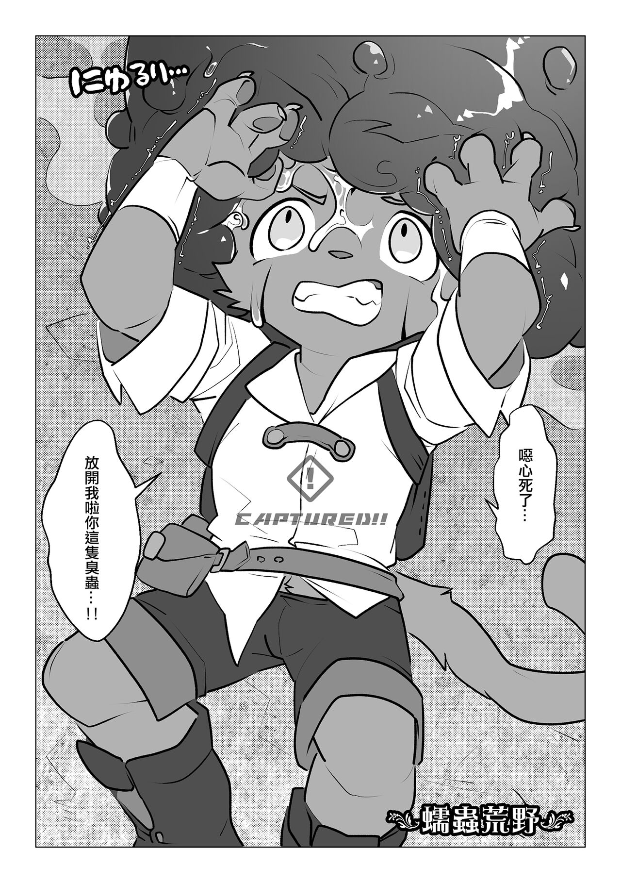 Game Over II page 9 full