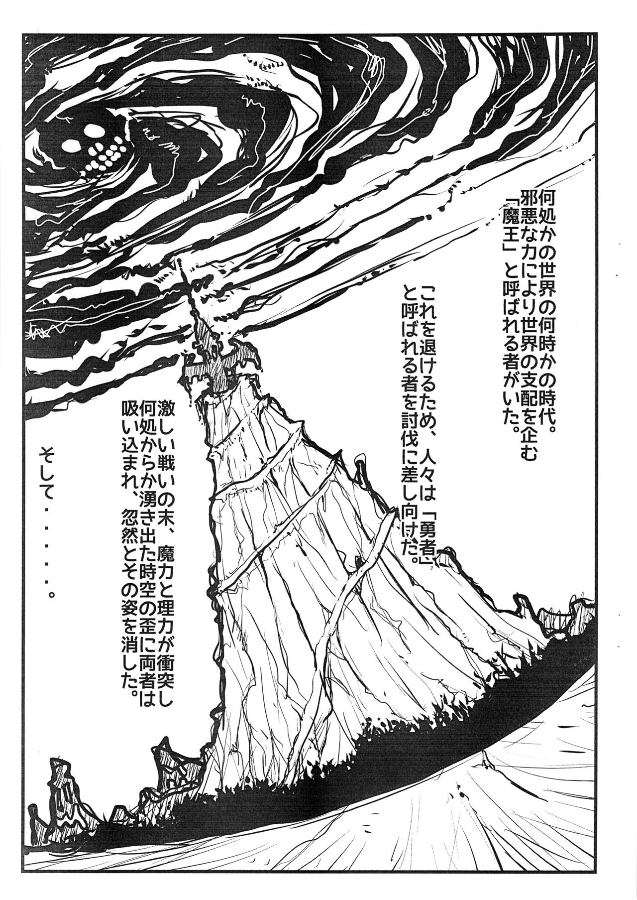 Futa☆Mao ～Maou-han to Yuusha-han～ page 2 full