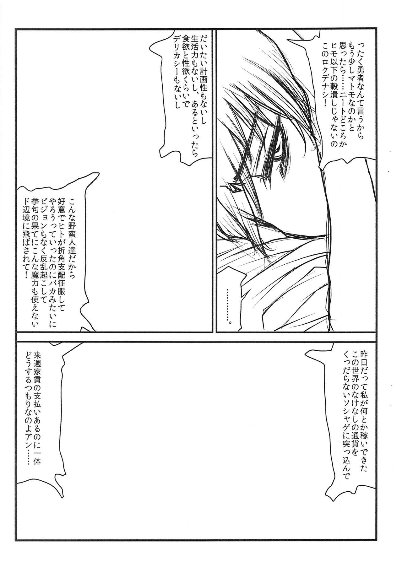 Futa☆Mao ～Maou-han to Yuusha-han～ page 4 full