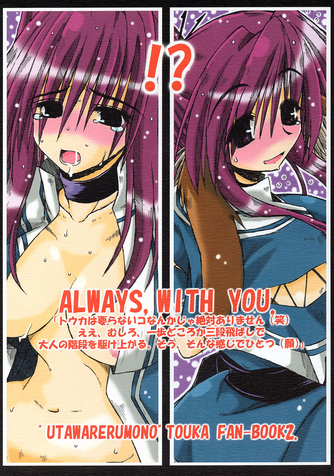 ALWAYS, WITH YOU. page 1 full