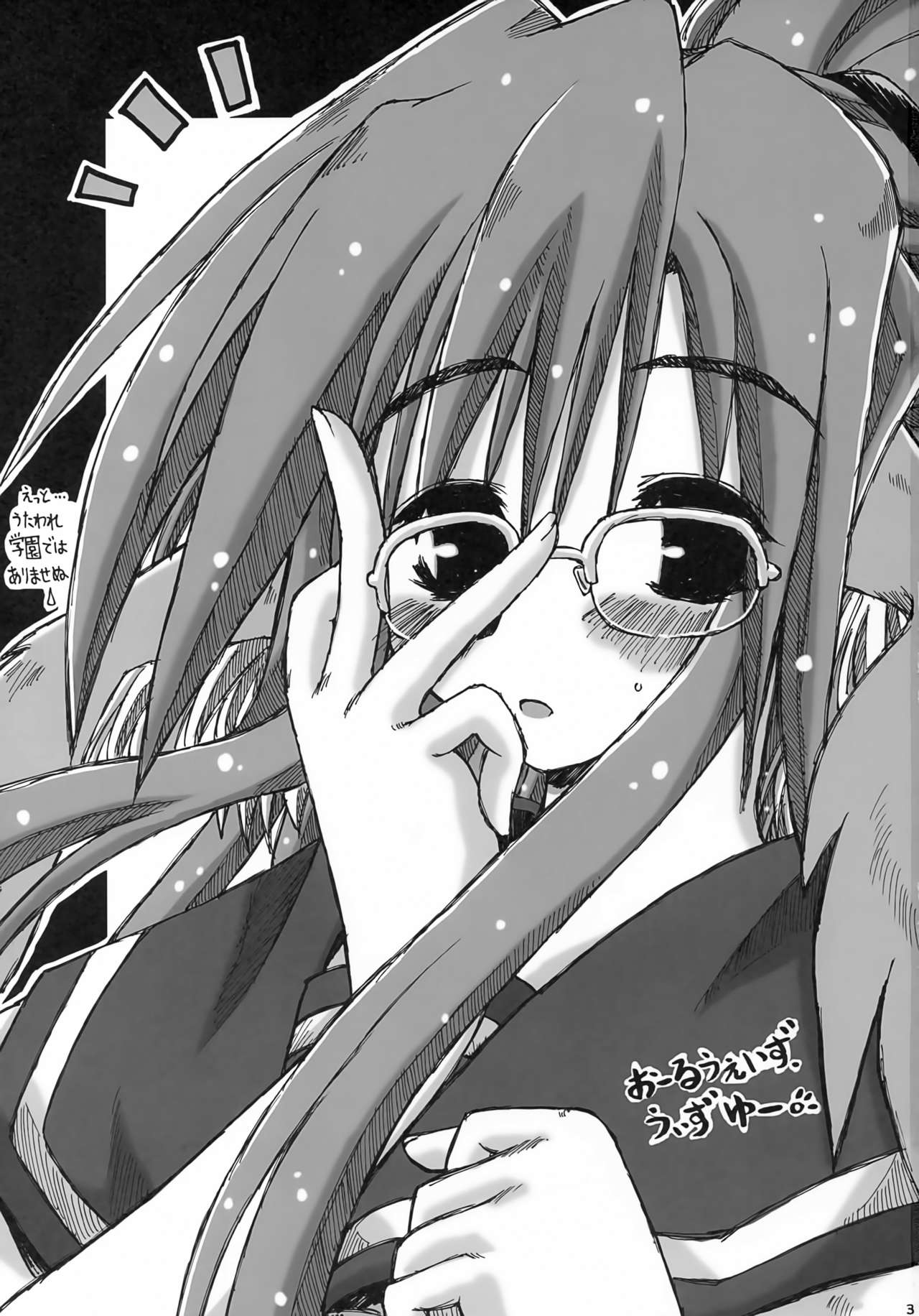 ALWAYS, WITH YOU. page 2 full